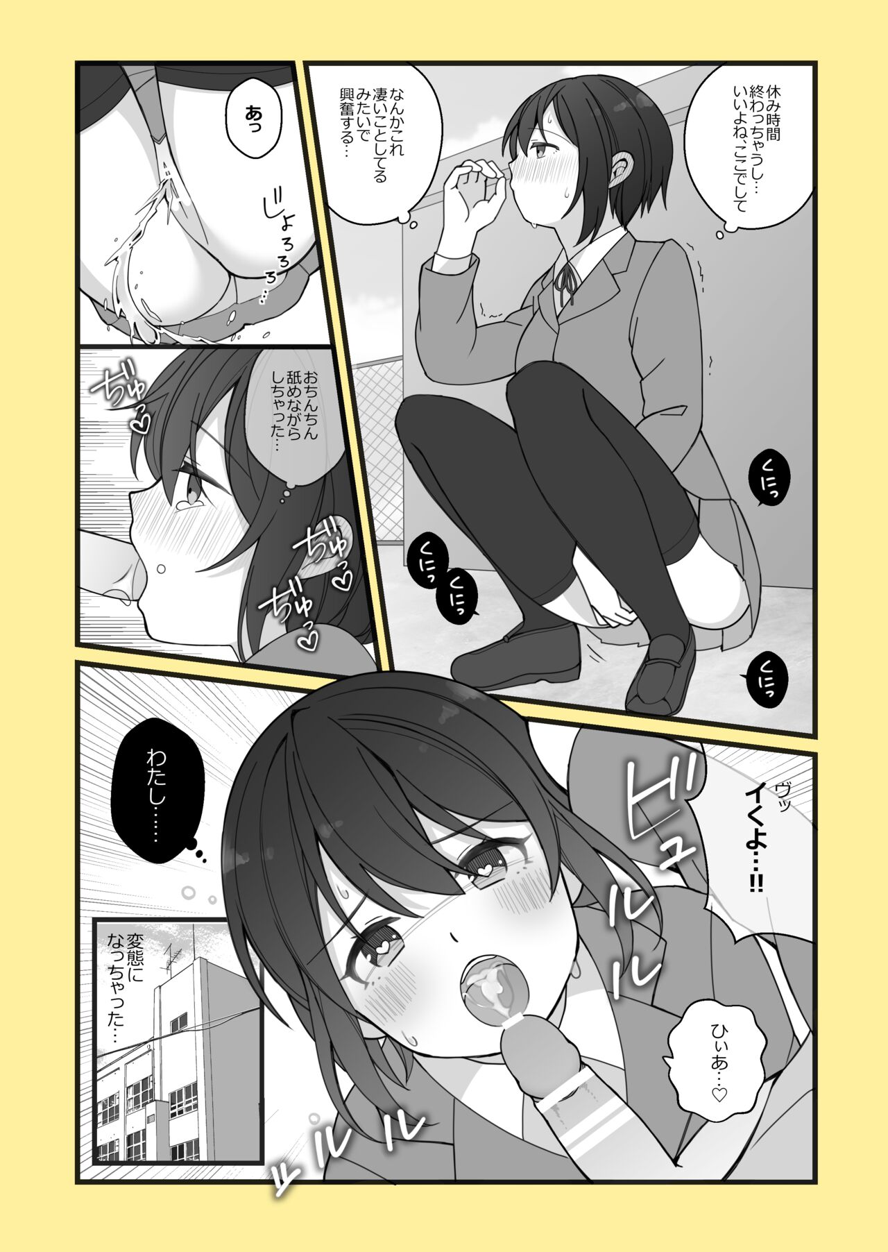 Yareba Dekiru Ko page 3 full