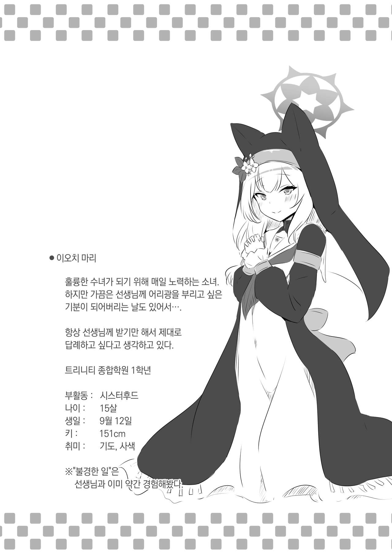 Mari to Poolside de Amaetari Amayakashitari | 마리와 풀사이드에서 어리광도 부리고 응석도 부리고 page 4 full