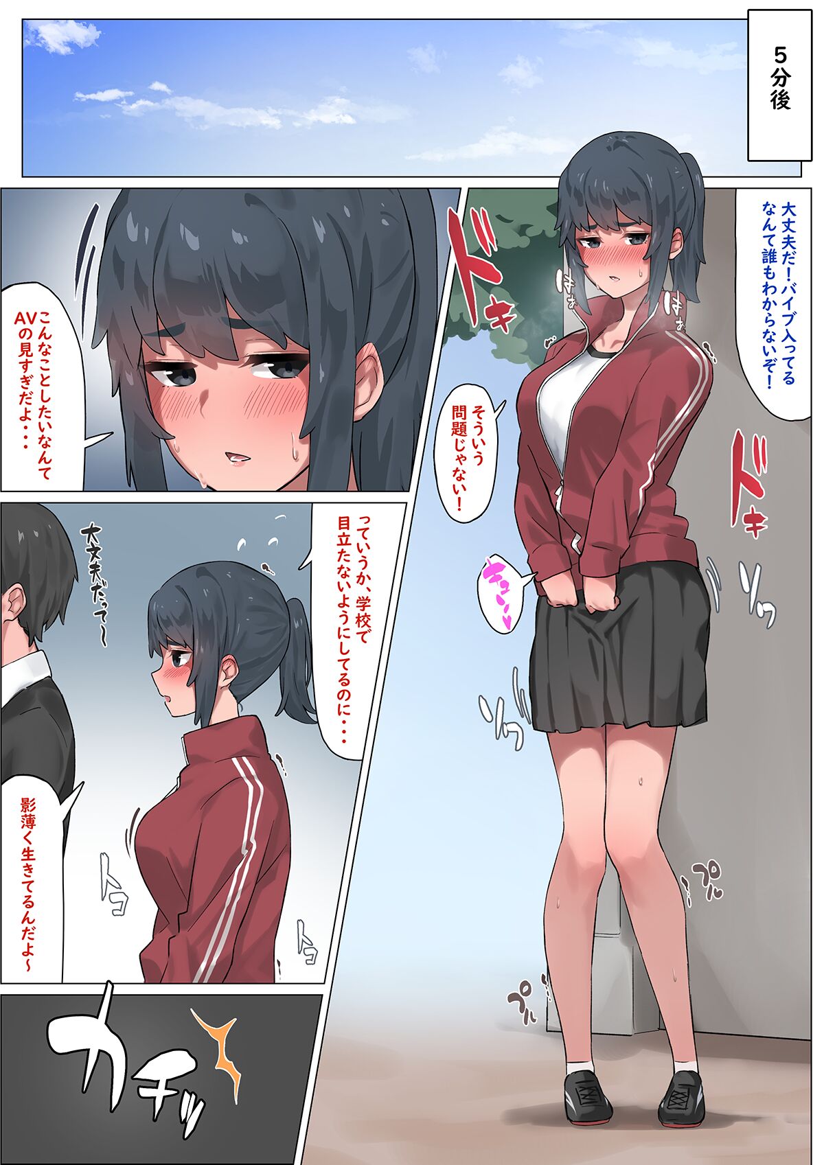 日常に刺激を page 2 full