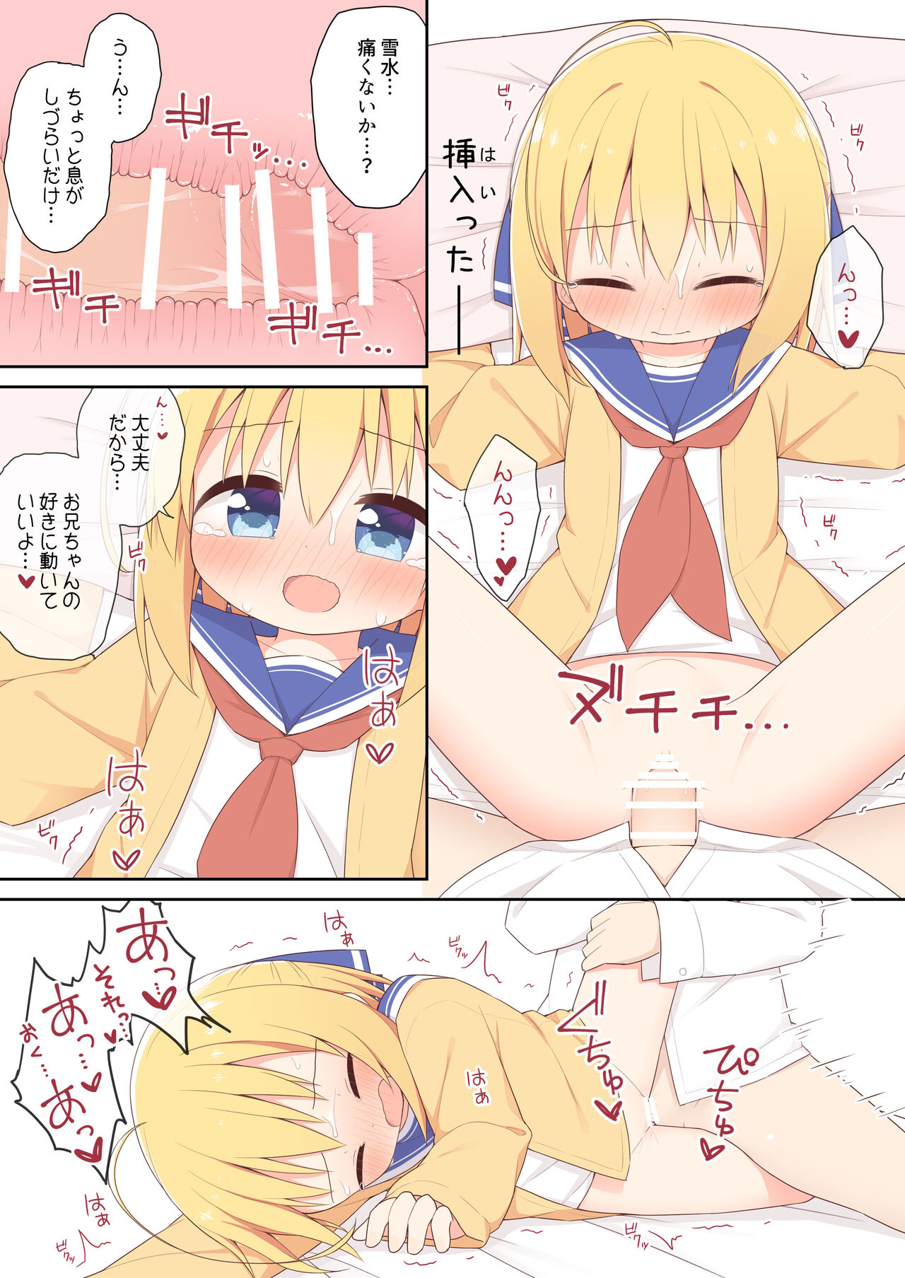 Yukimi-chan page 3 full