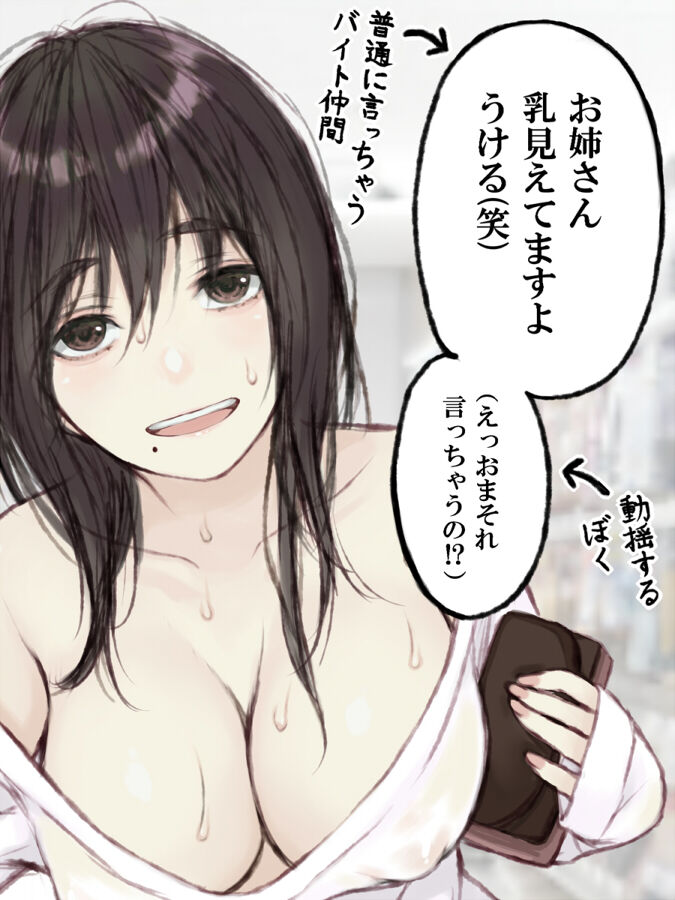 Cocq Taichou page 5 full