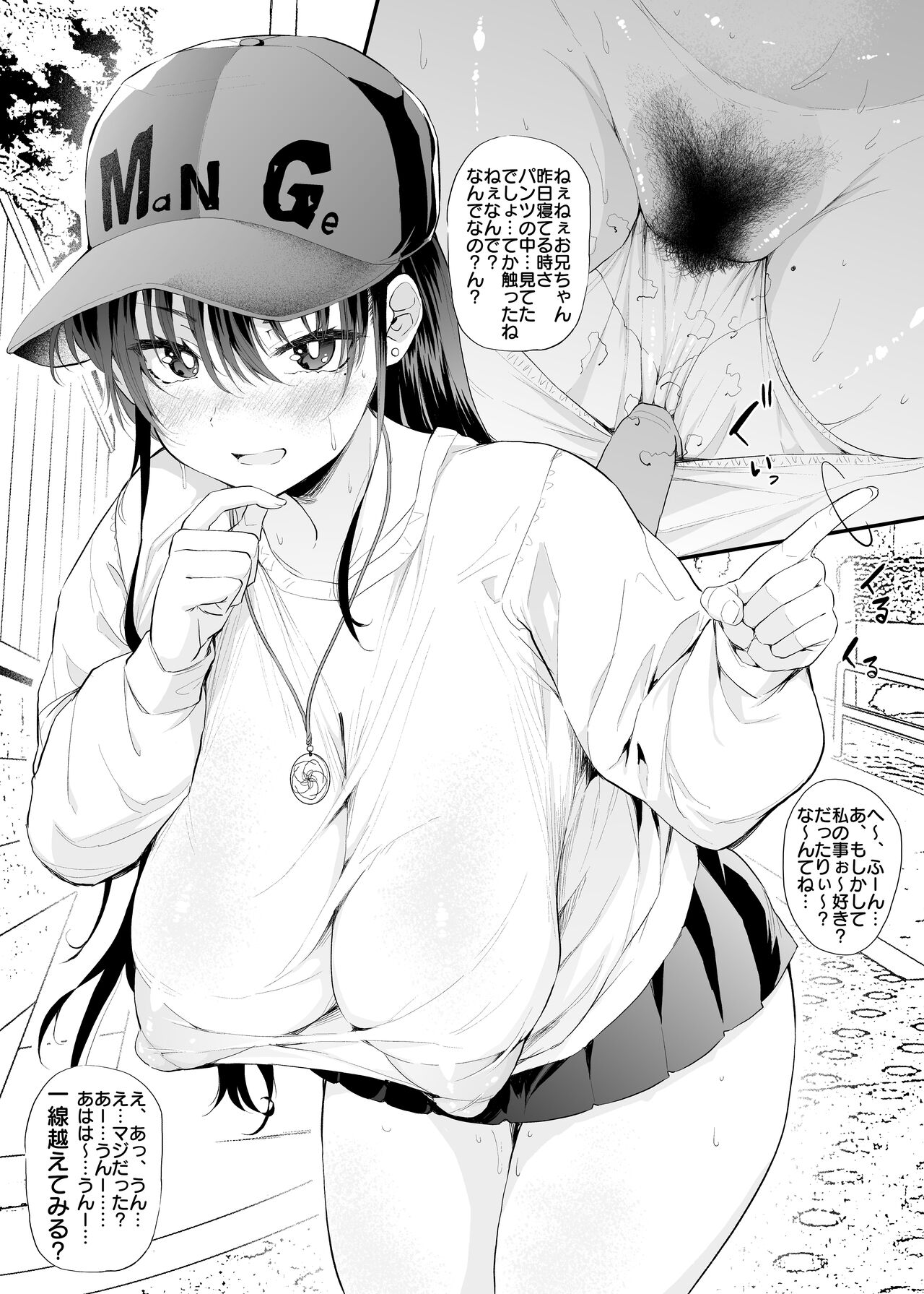 Iroiro to Yasashii Imouto-san page 2 full