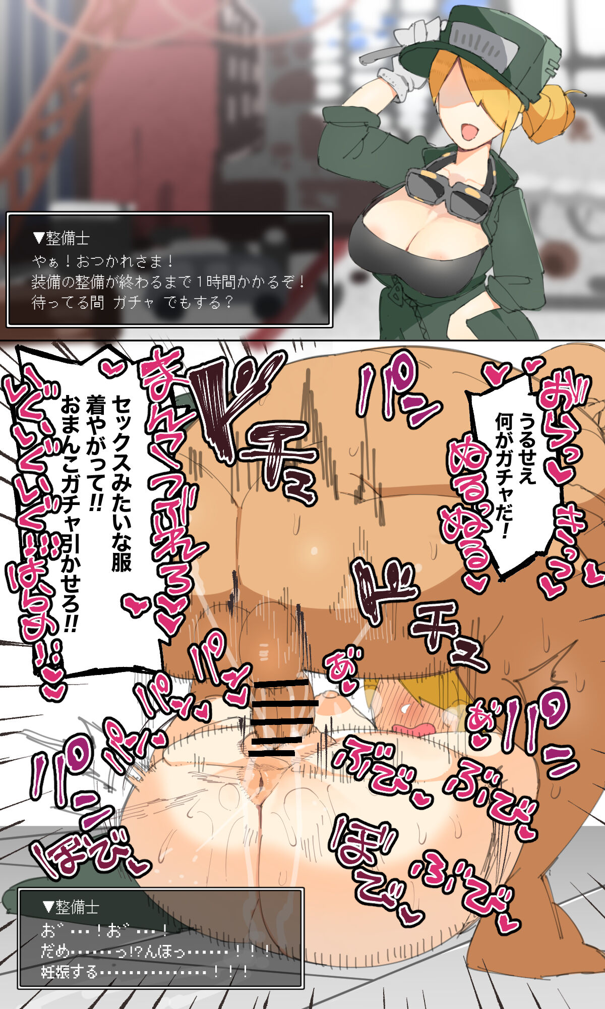 Mobukyara Sokuochi 2 koma Shuu page 5 full