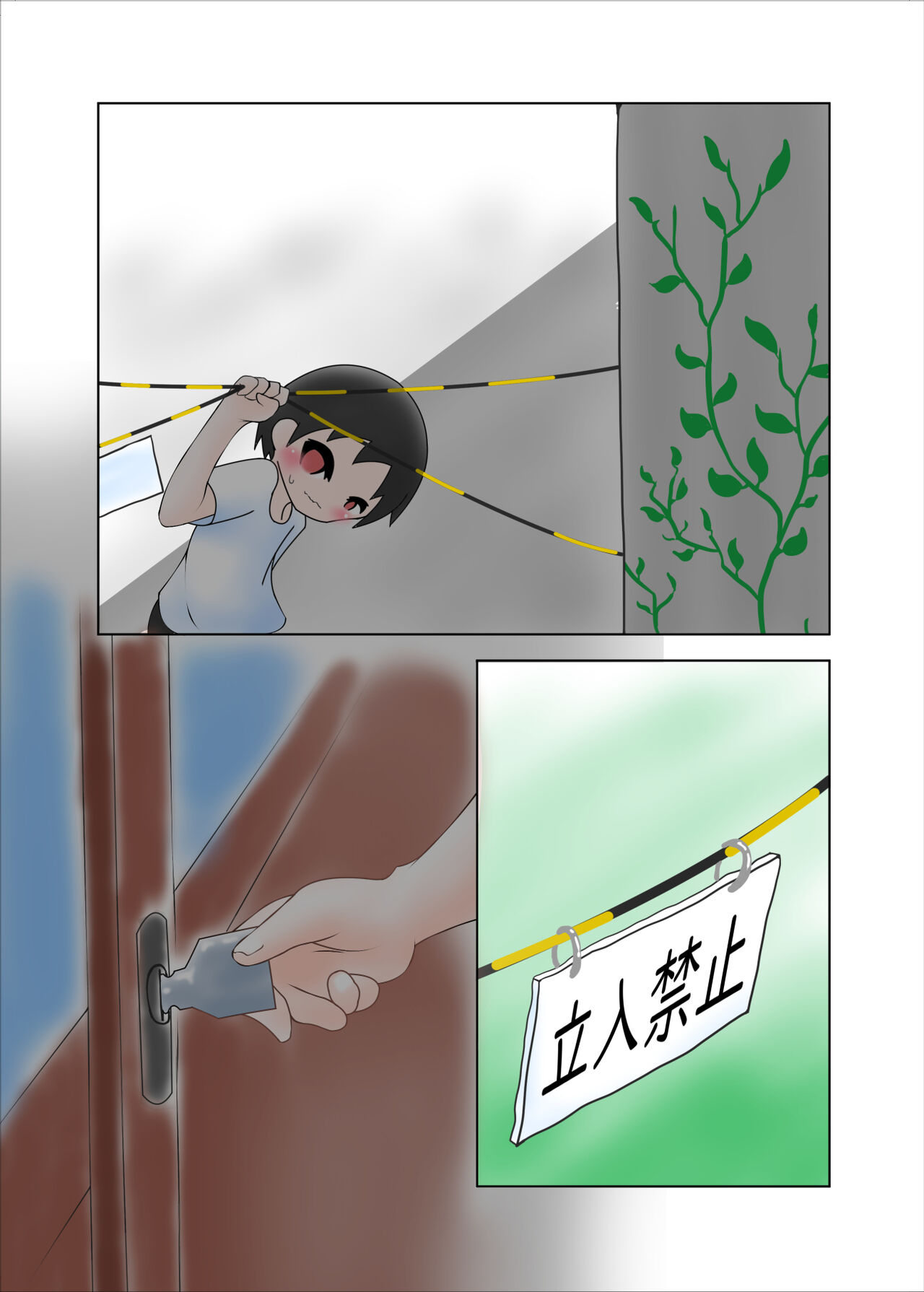 Wakasagihime to Nyuuryou page 3 full