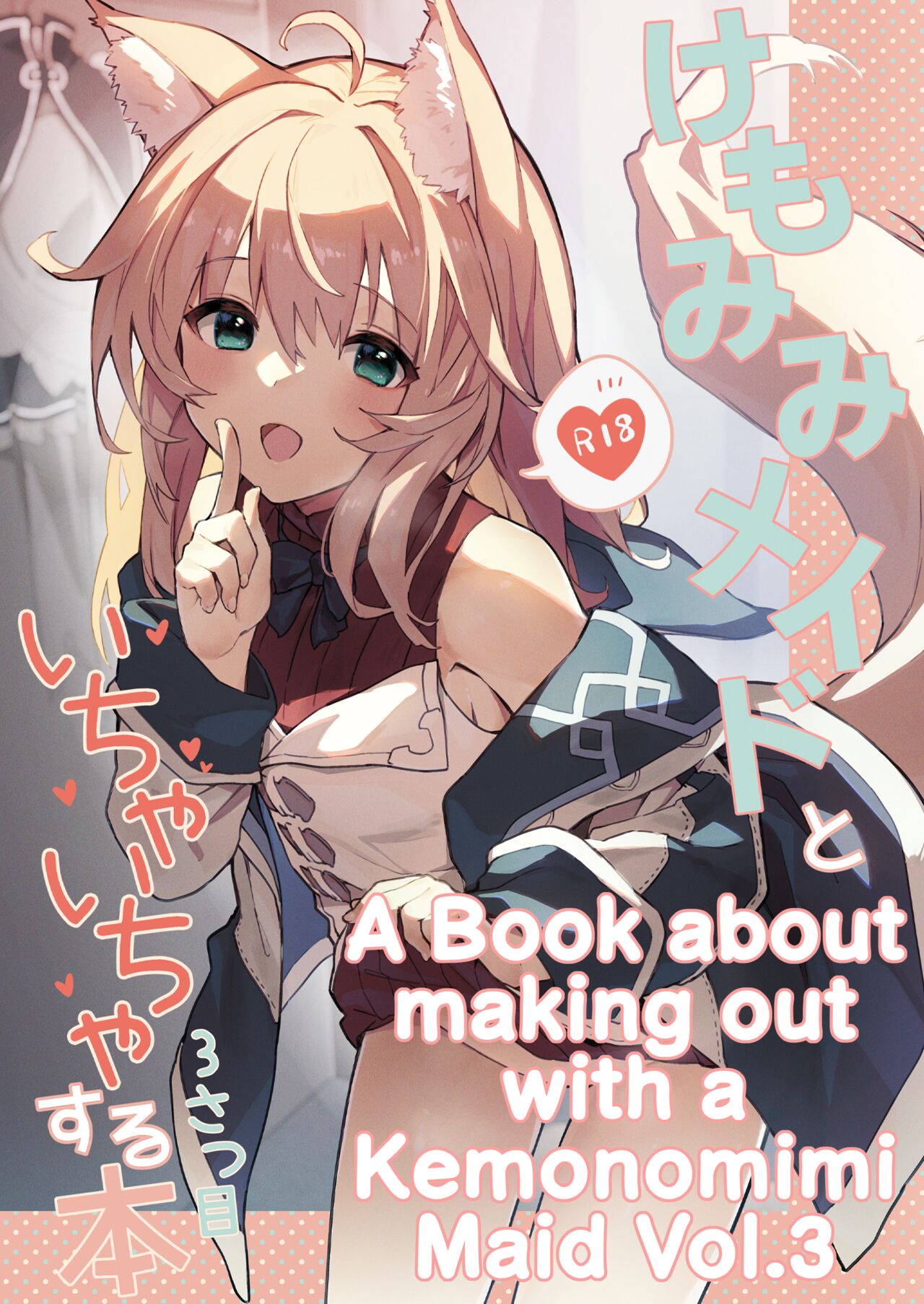Kemomimi Maid to Ichaicha Suru Hon 3 Satsume page 1 full