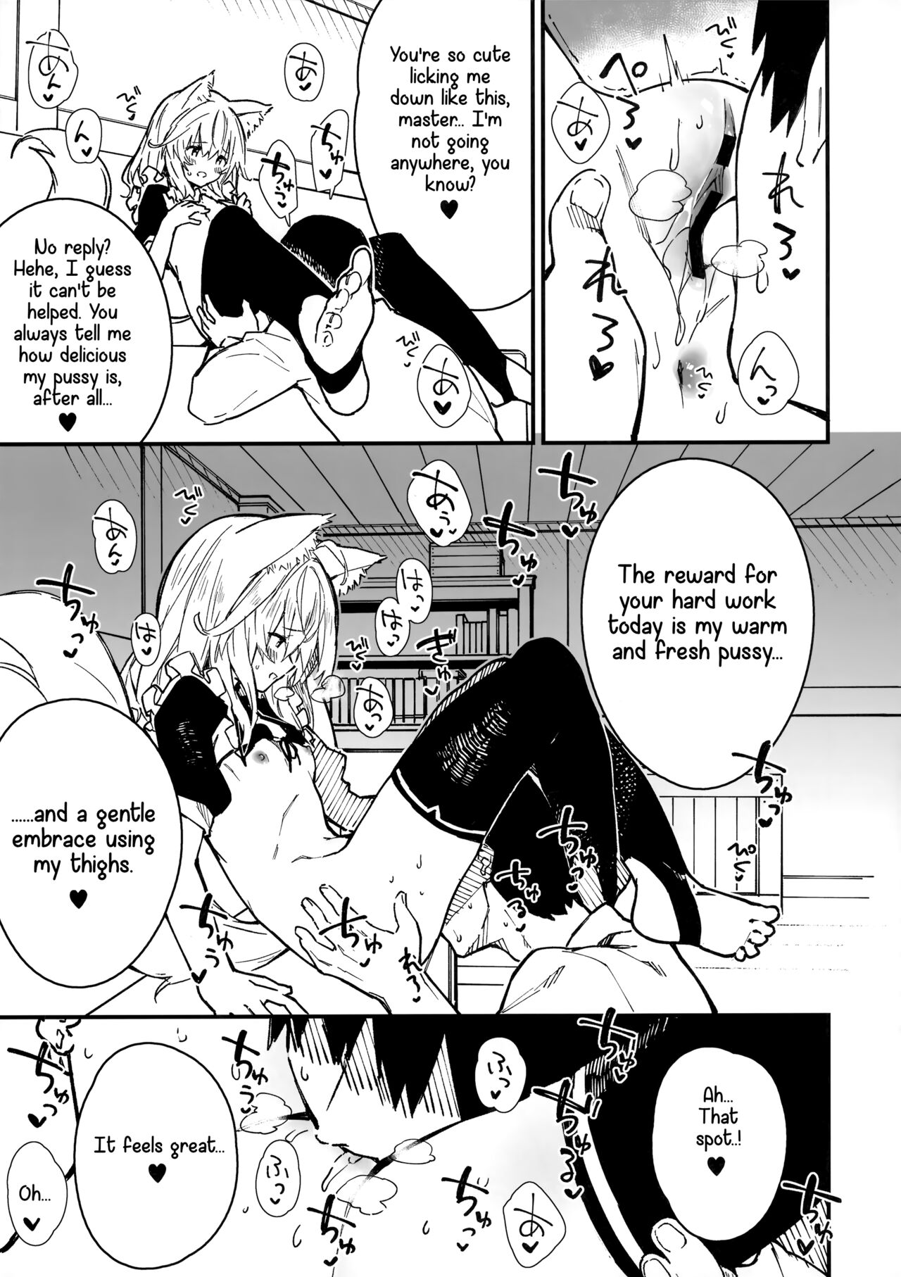 Kemomimi Maid to Ichaicha Suru Hon 3 Satsume page 8 full