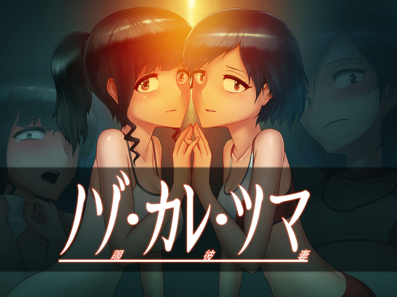 Nozo·Kare·Tsuma page 2 full