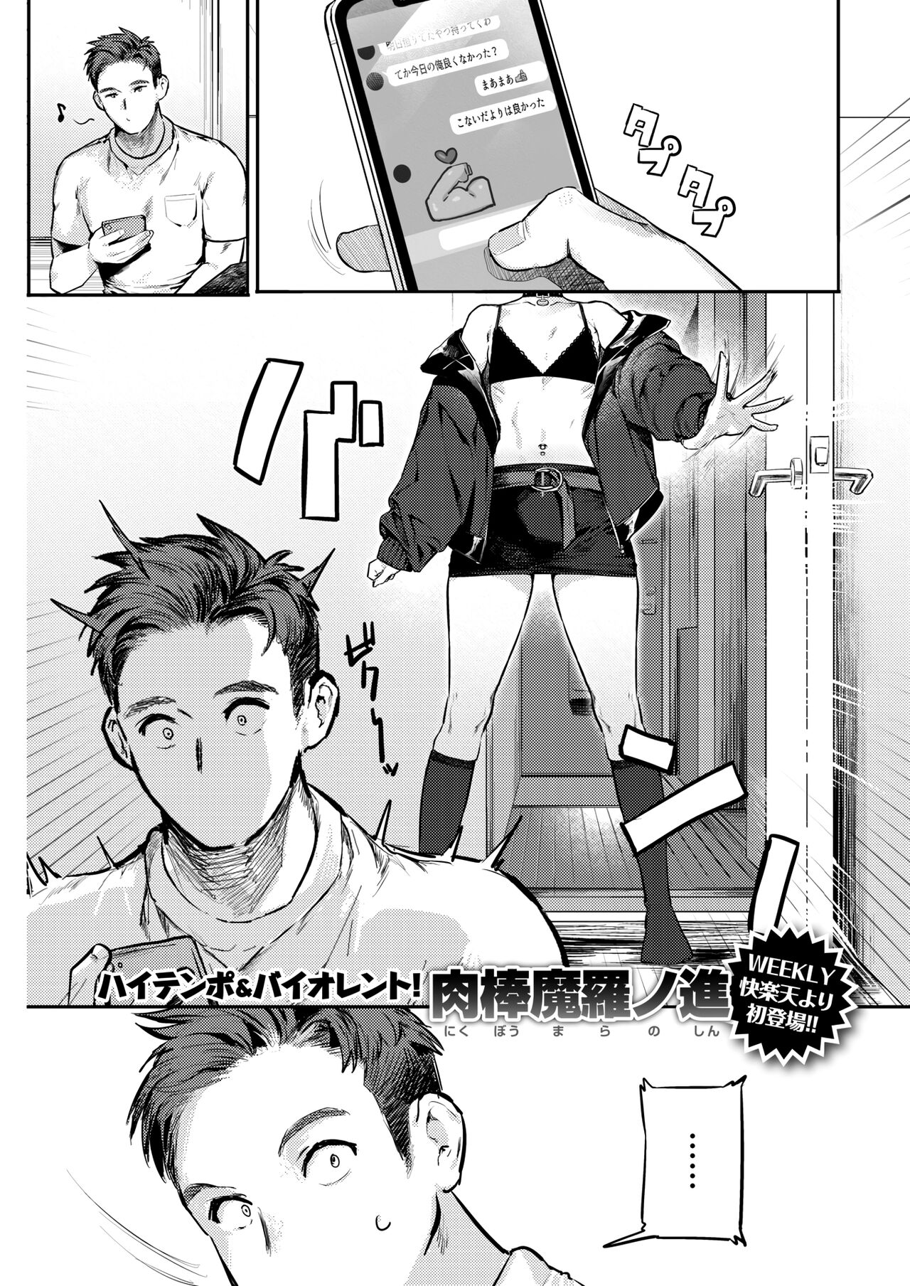 Mendokusaitte Iwanaide! | 귀찮아 죽겠다고 말하지 마! page 1 full