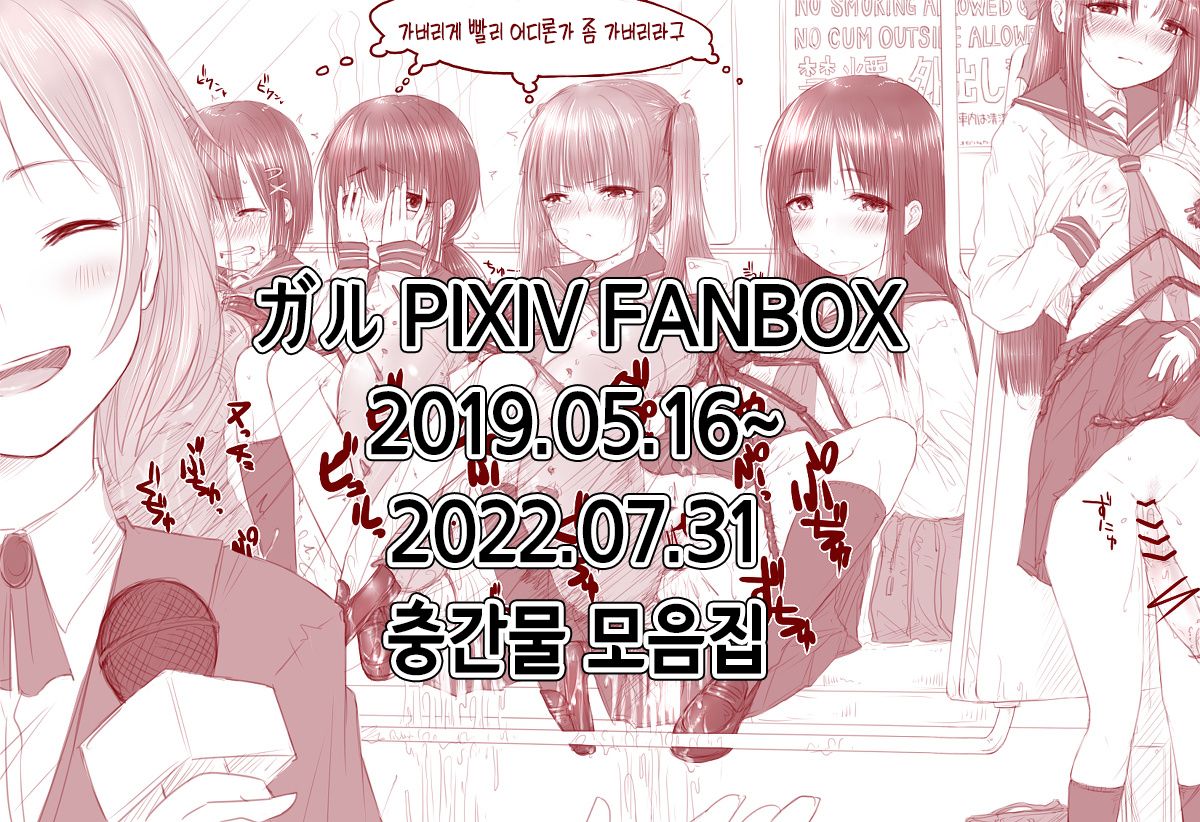 PIXIV FANBOX 2019.05.16~2022.07.31 page 1 full