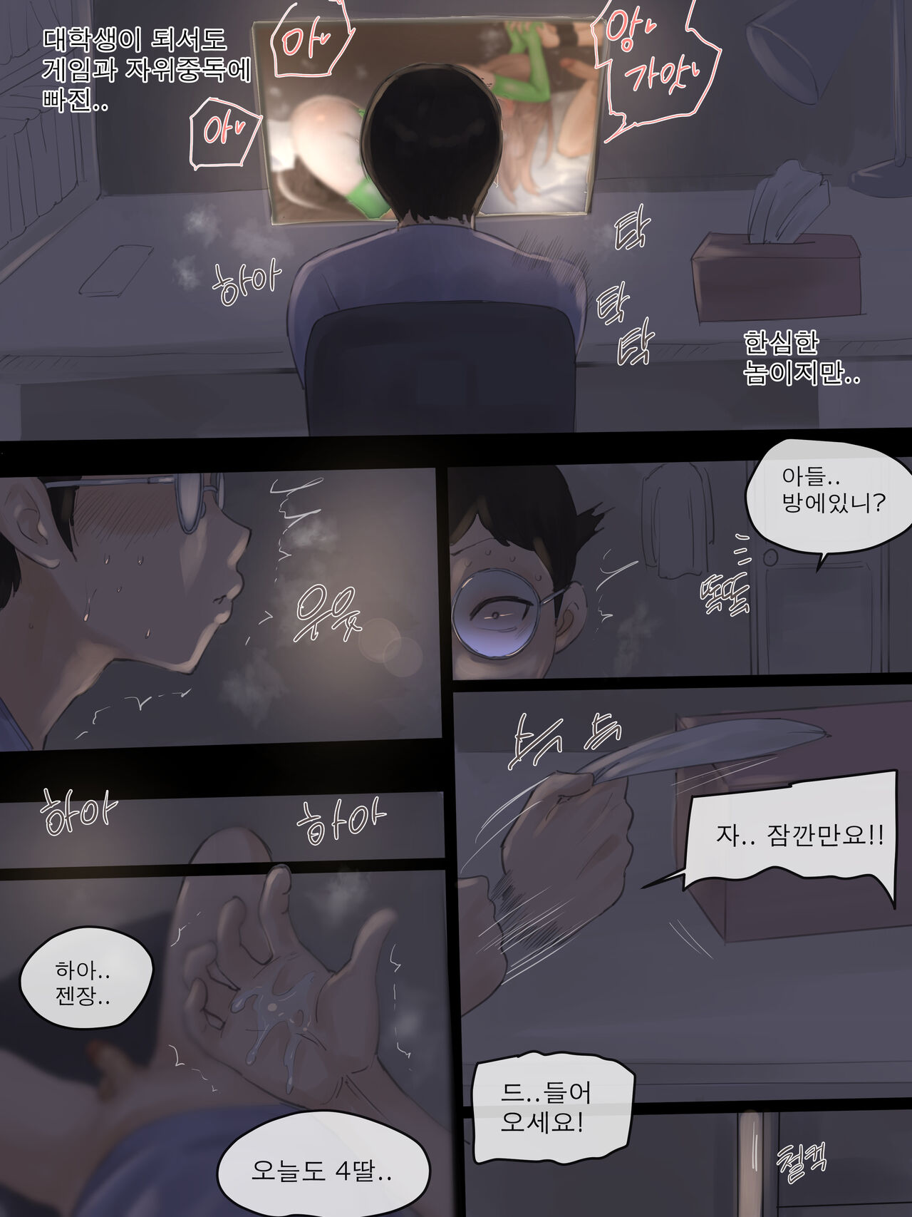 Yuj page 7 full