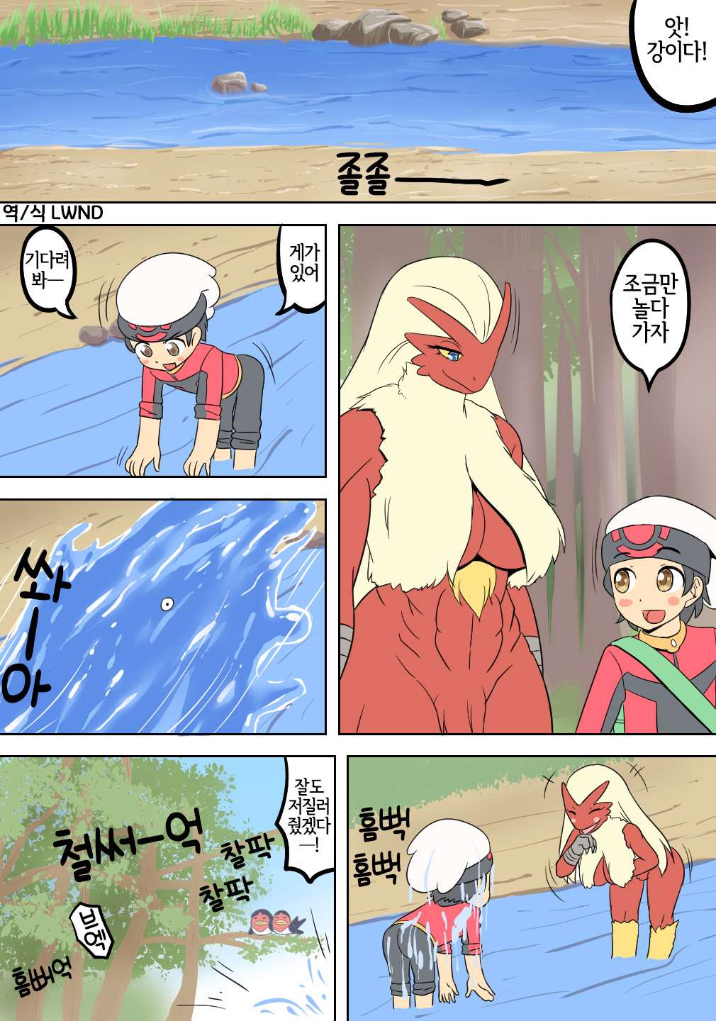 Bashamo | 번치코 page 1 full