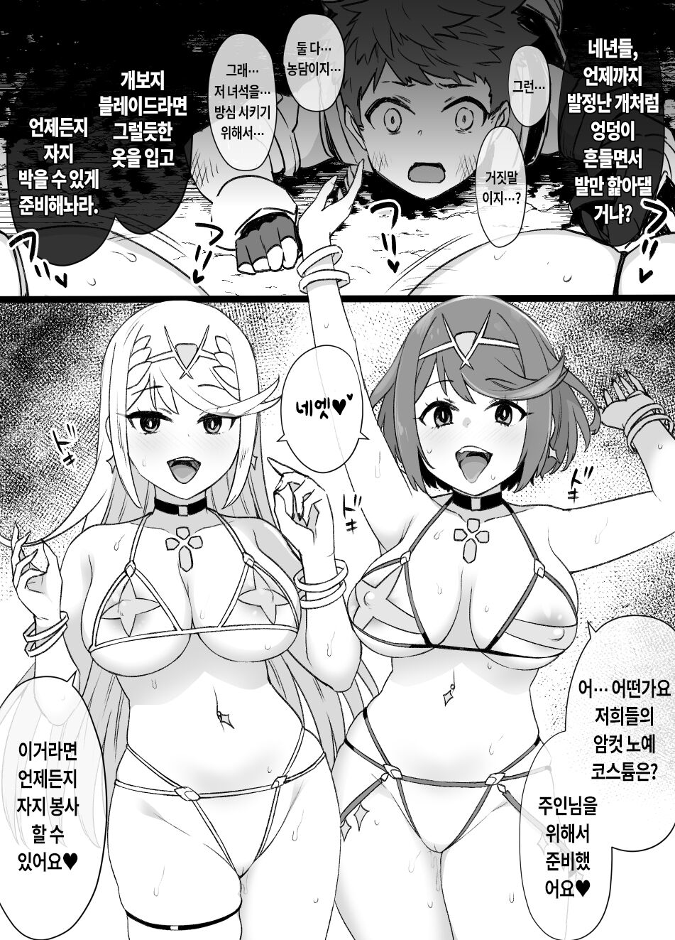 Homura & Hikari Sennou NTR Manga 14P page 4 full
