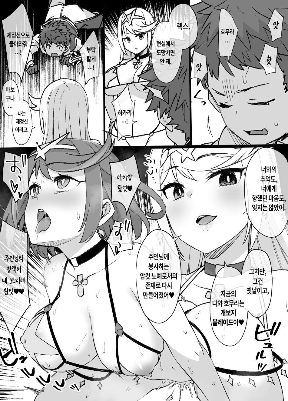 Homura & Hikari Sennou NTR Manga 14P page 8 full
