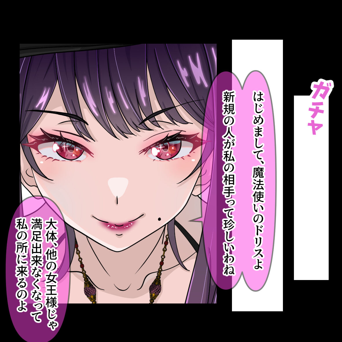マゾの酒場にようこそ! page 6 full