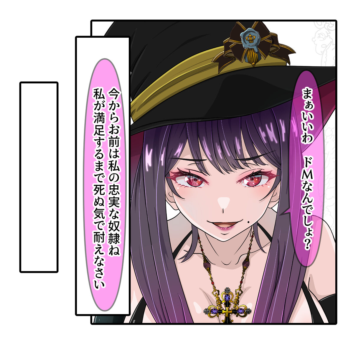 マゾの酒場にようこそ! page 7 full