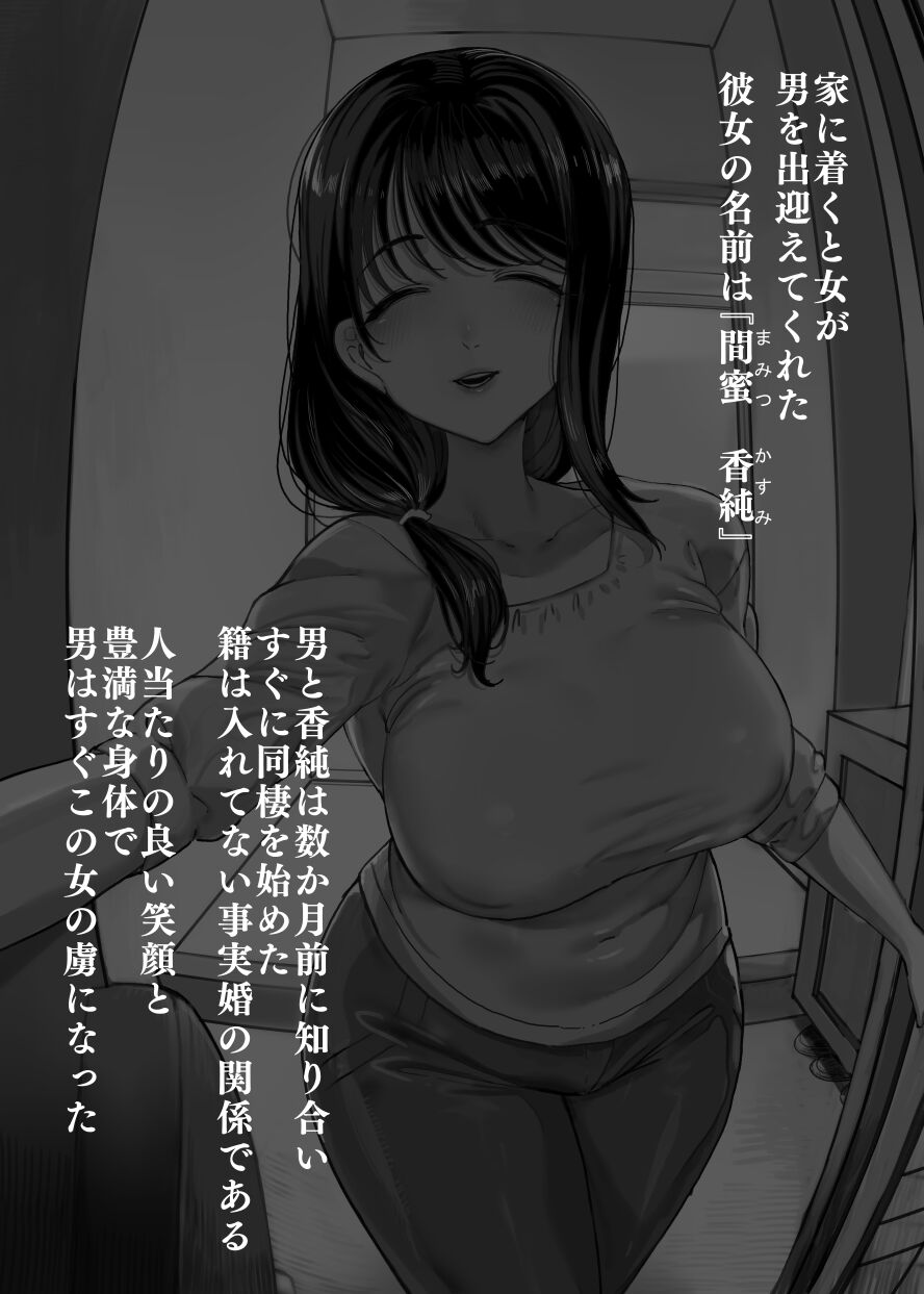 Kamaboko page 2 full