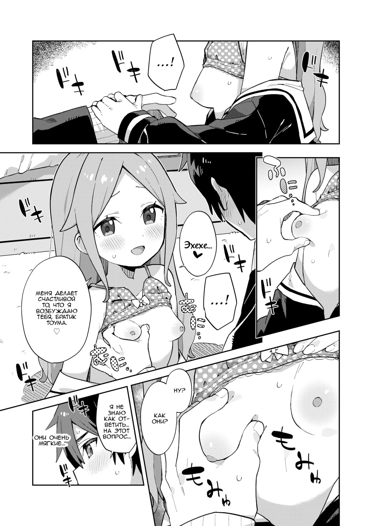 Childhood friend milk | Молоко подруги детства page 9 full