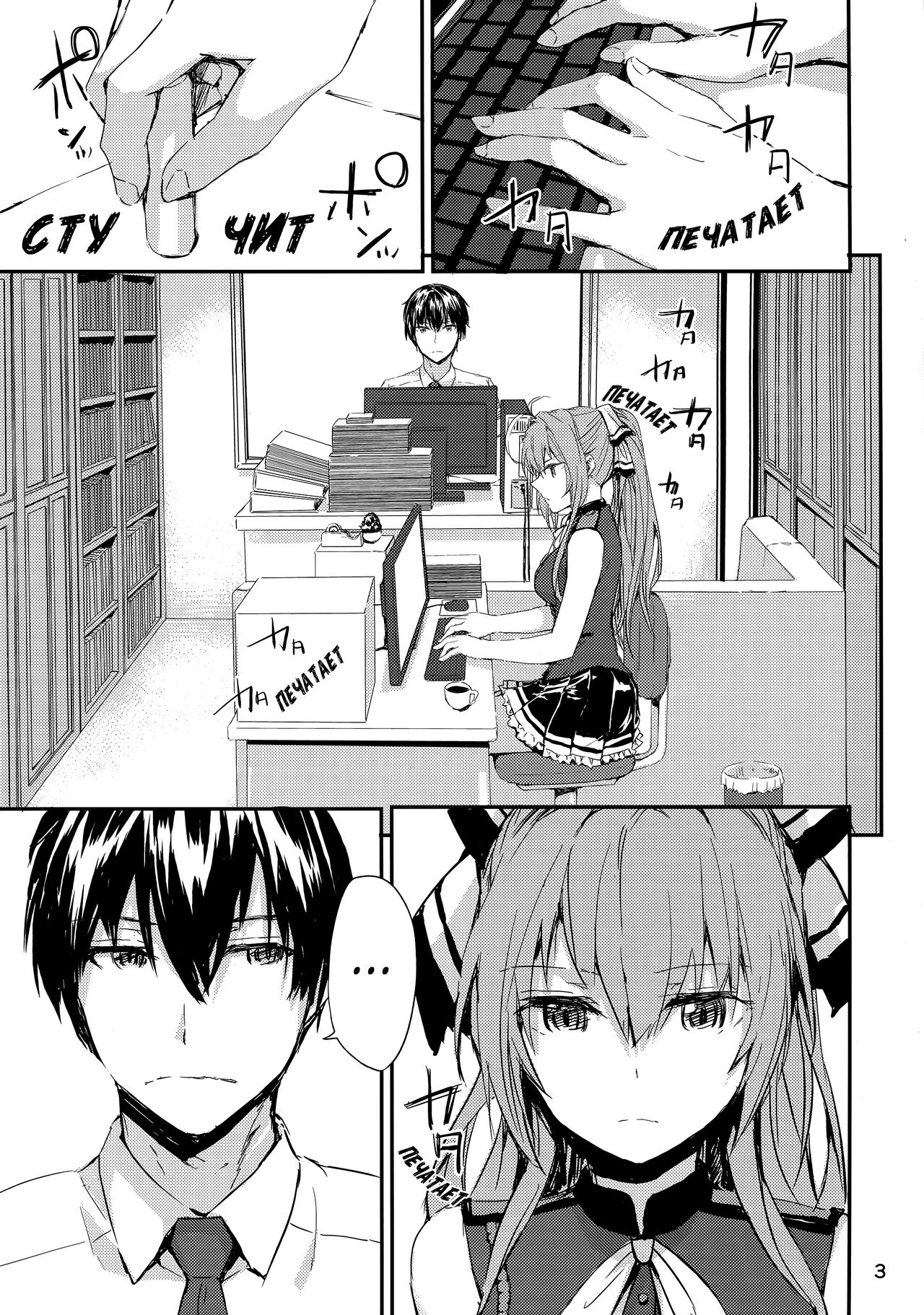 Brilliant Park no Seijijou | Великолепный парк Амаги: Сексуальные обстоятельства page 5 full