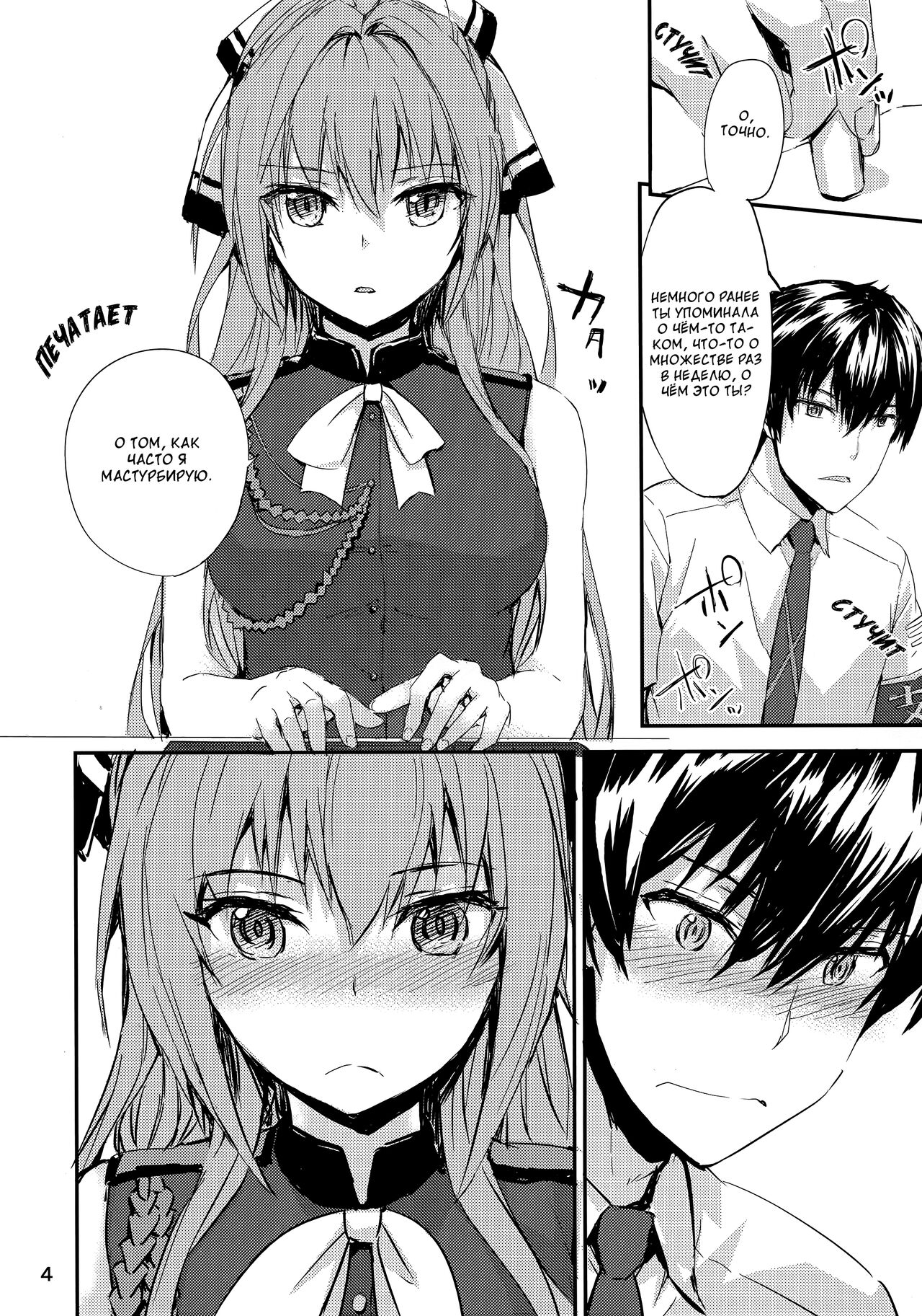 Brilliant Park no Seijijou | Великолепный парк Амаги: Сексуальные обстоятельства page 6 full