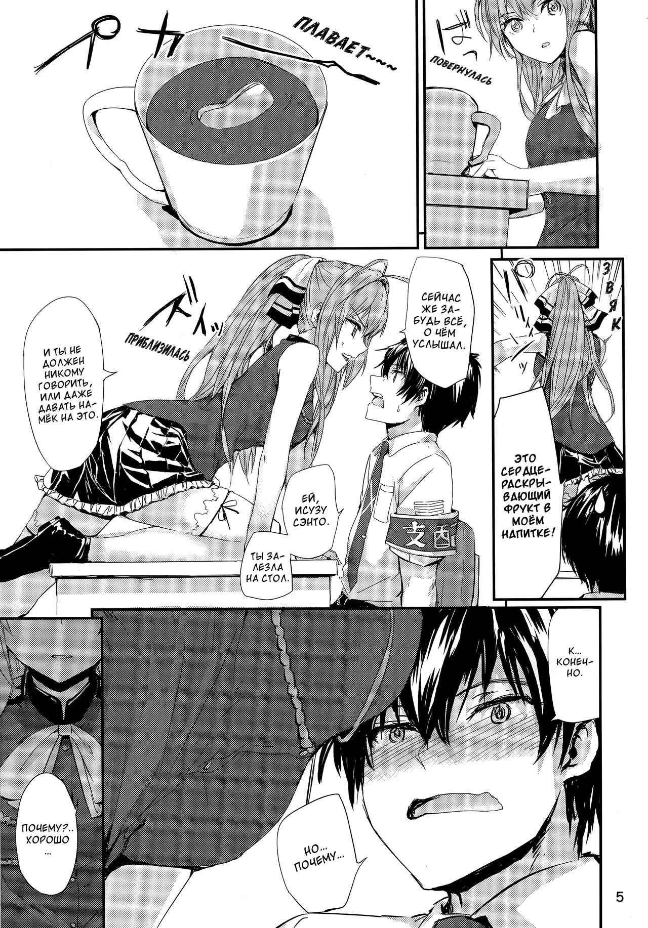 Brilliant Park no Seijijou | Великолепный парк Амаги: Сексуальные обстоятельства page 7 full