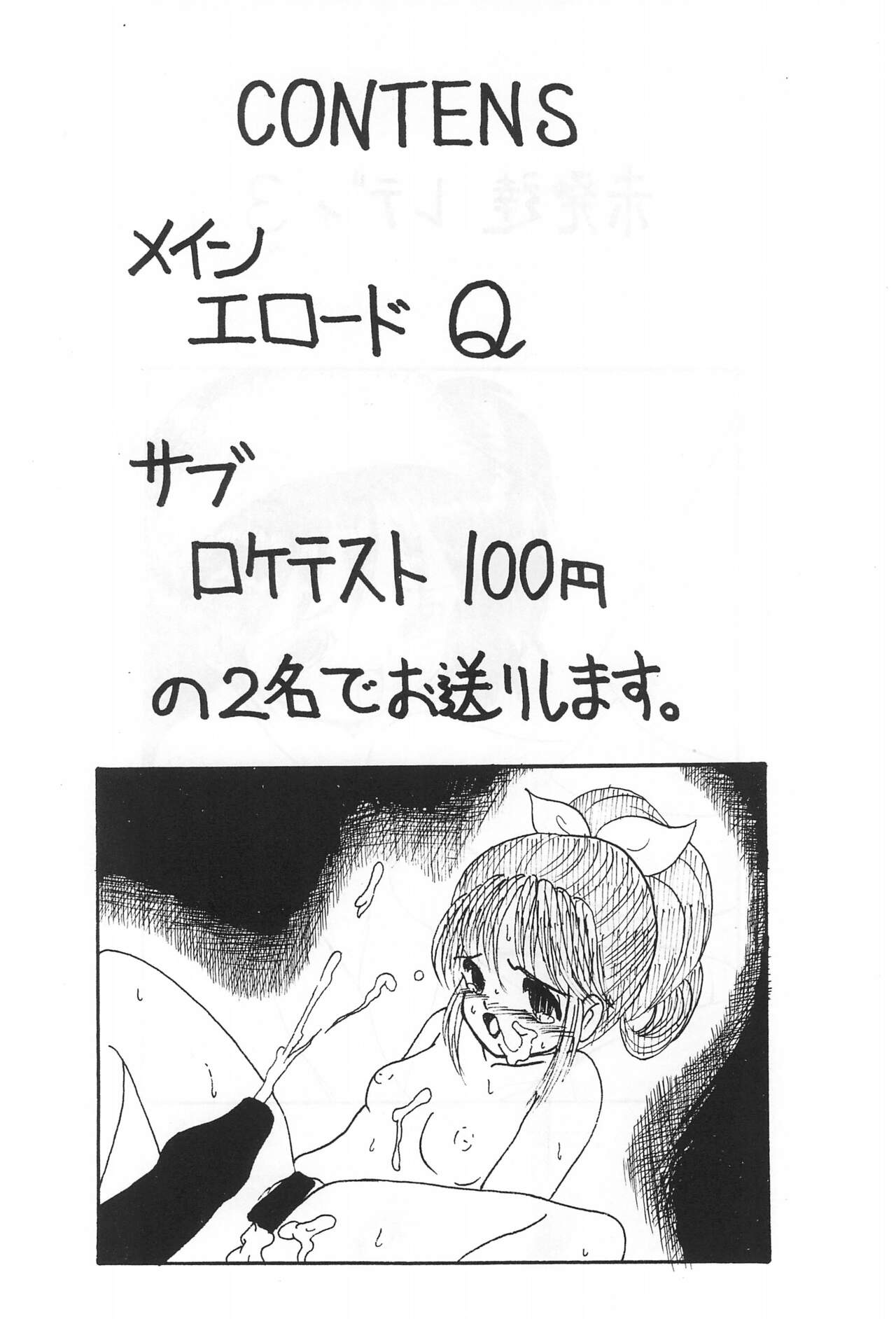 Mihattatsu Lady 3 page 4 full