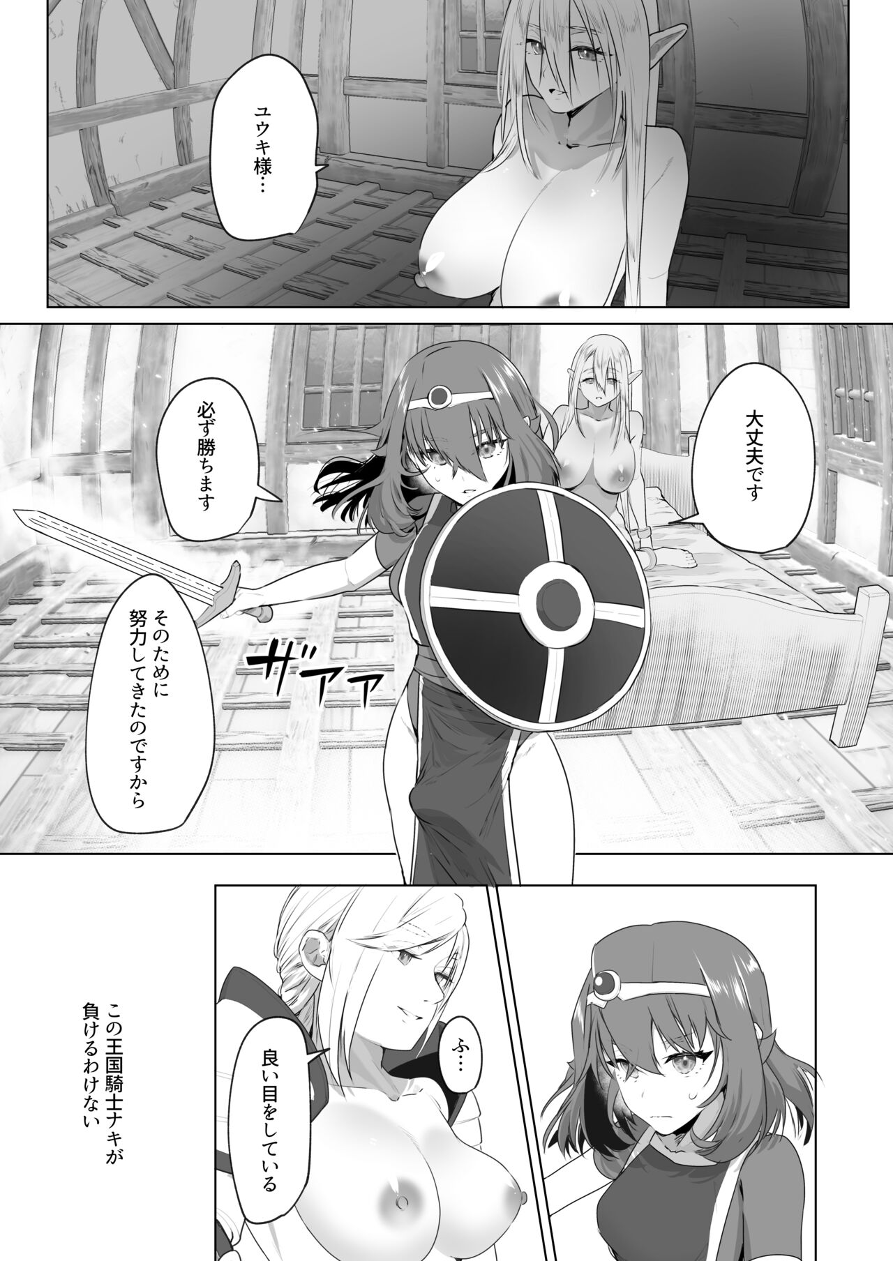 異世界転生したらふたなり勇者様だった件2 page 10 full