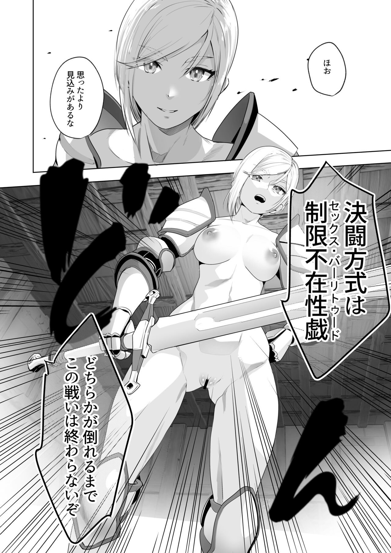異世界転生したらふたなり勇者様だった件2 page 9 full