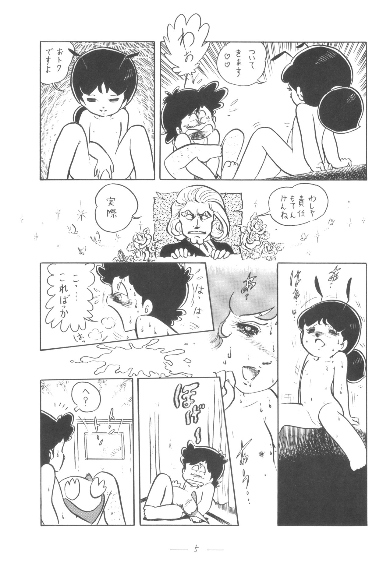 Cybele Vol. 4 page 6 full