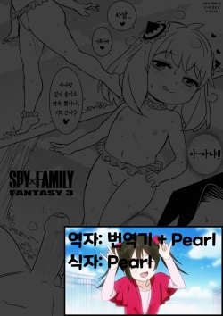Spy x Family x Fantasy