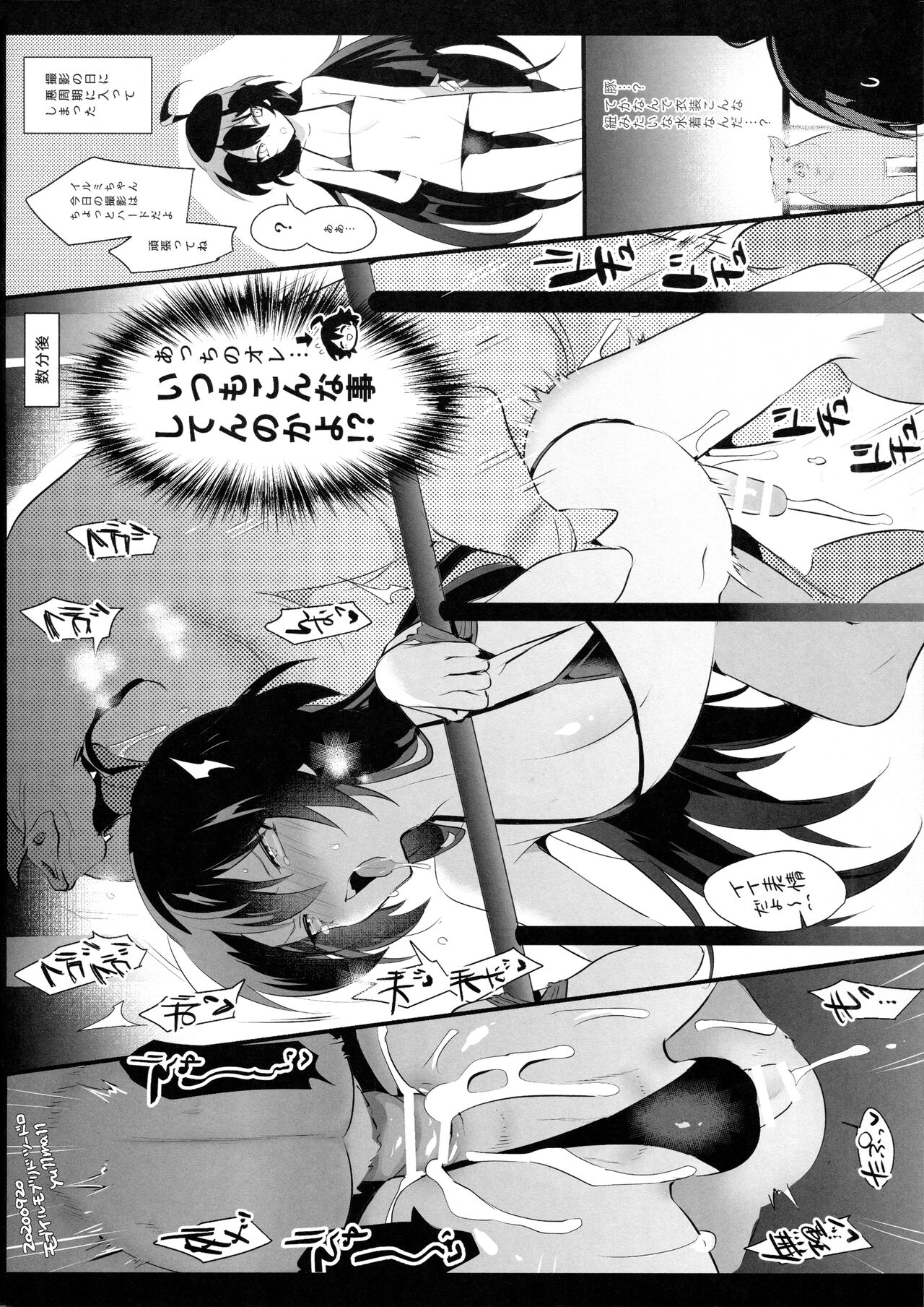 Twitter Matome Hon page 10 full