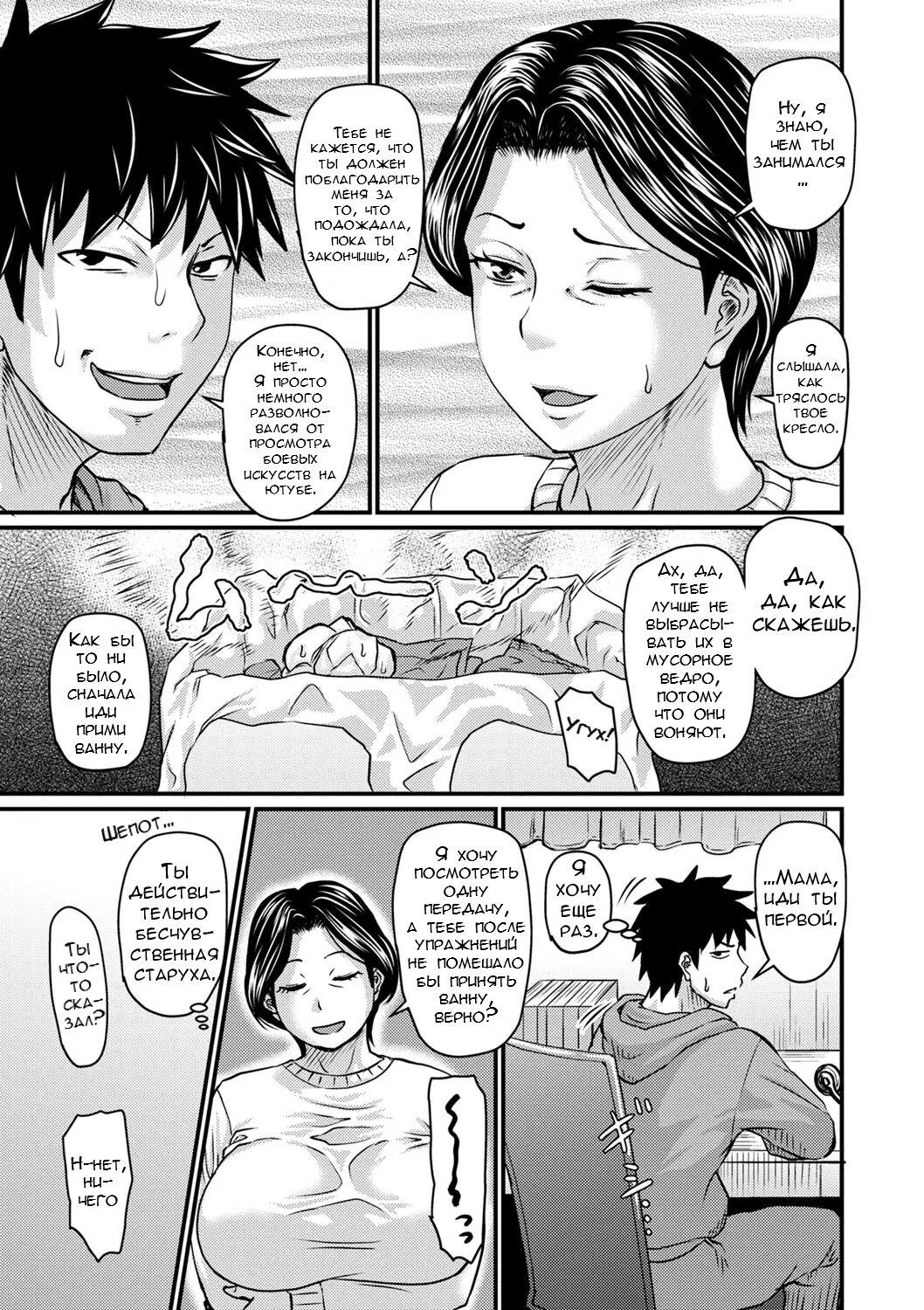Kono Onna wa Ore no... 1-4 page 3 full