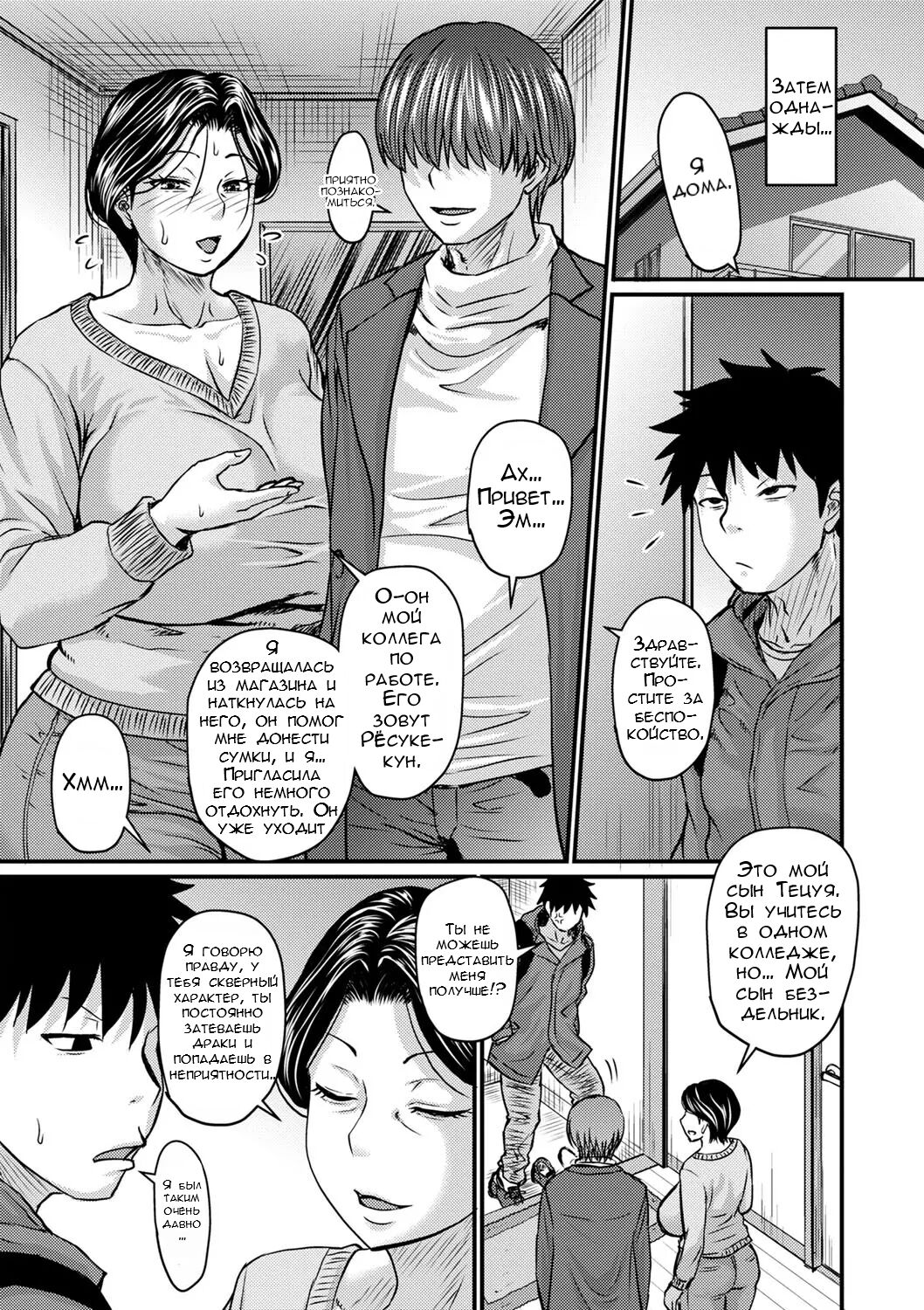 Kono Onna wa Ore no... 1-4 page 7 full