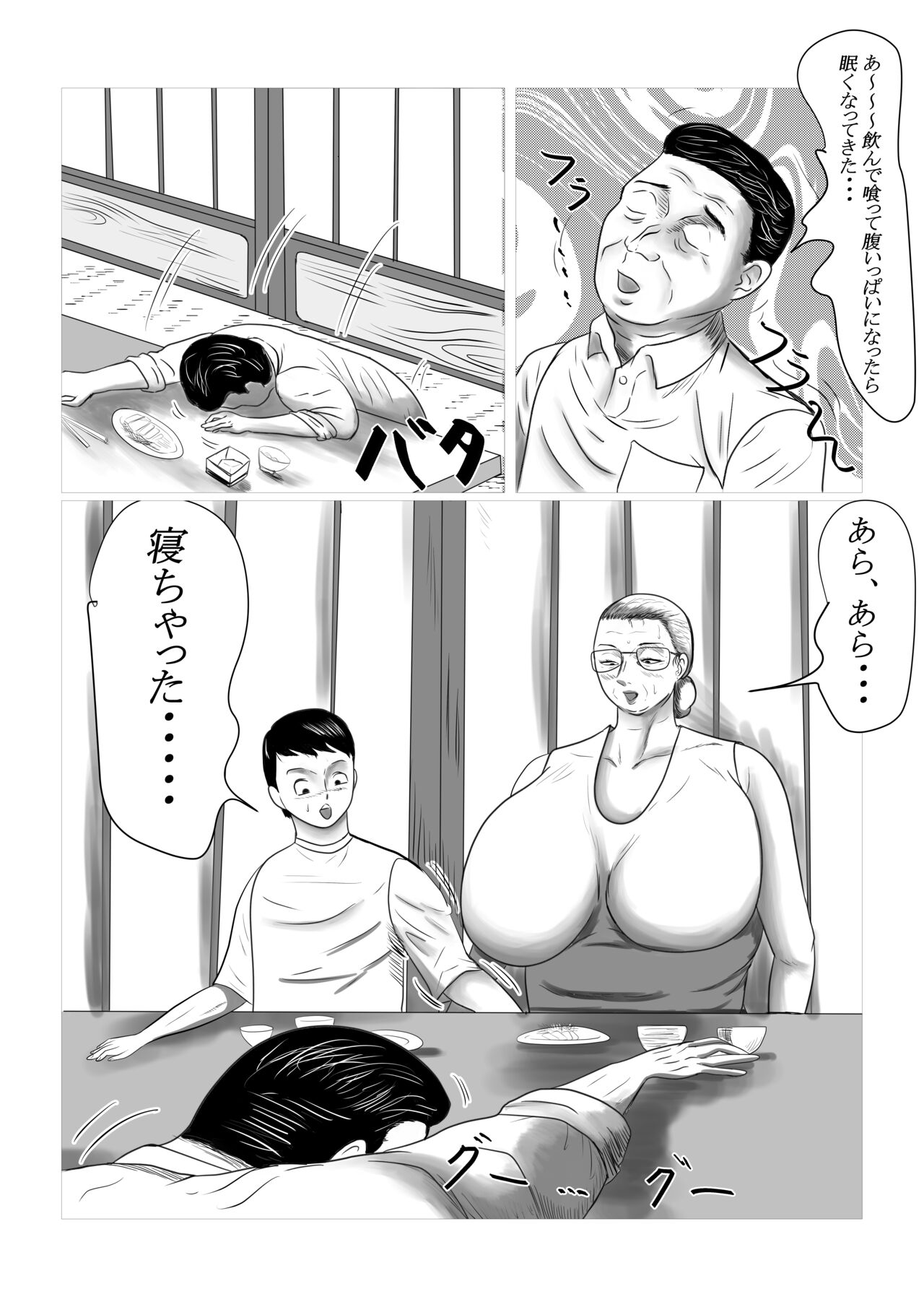 Kotoshi no Natsu mo o Bāchan-ka ni Boku wa Iku! page 10 full