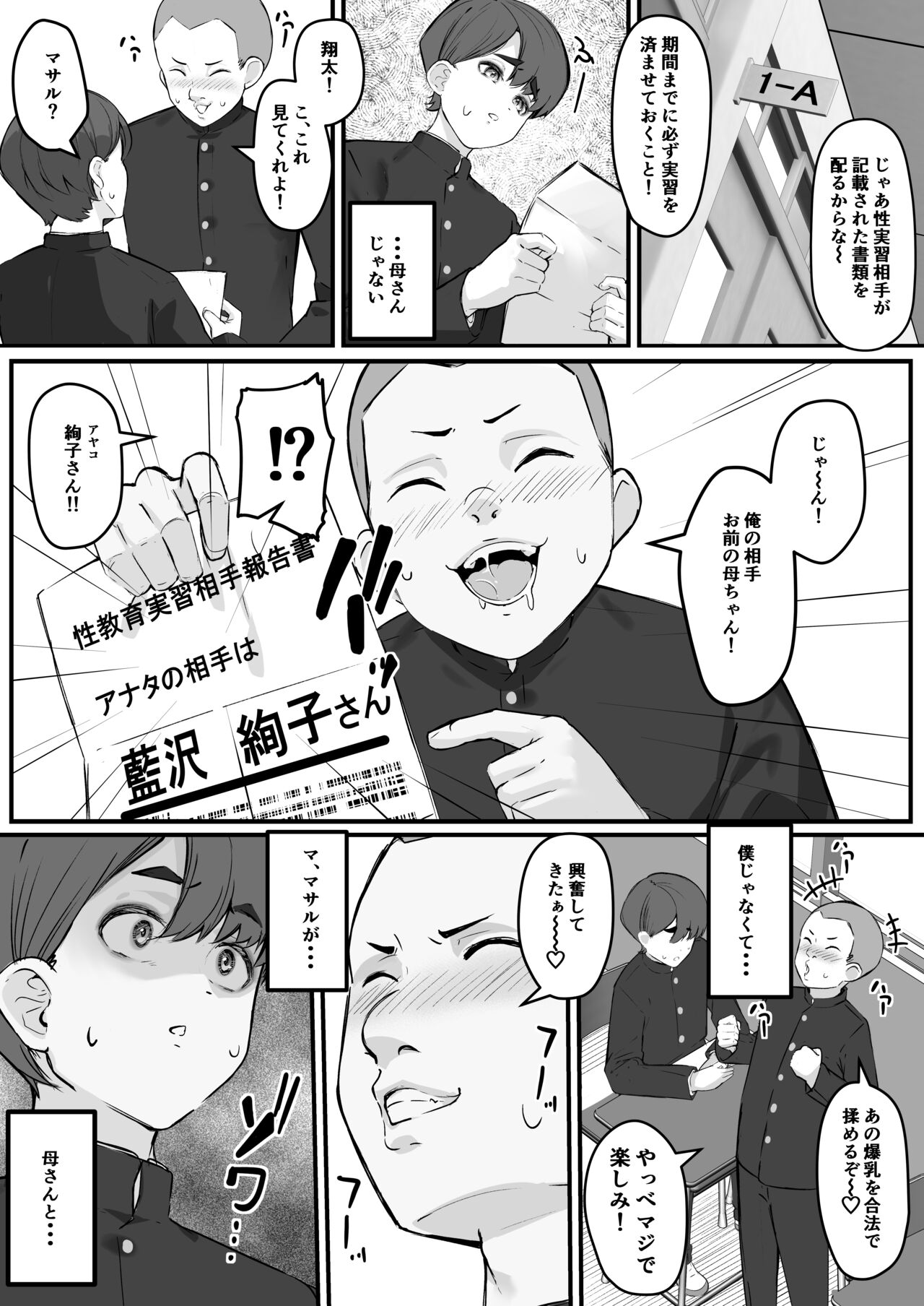 NTR Mother, My Beloved Mother Is Cuckolded By My Best Friend page 8 full