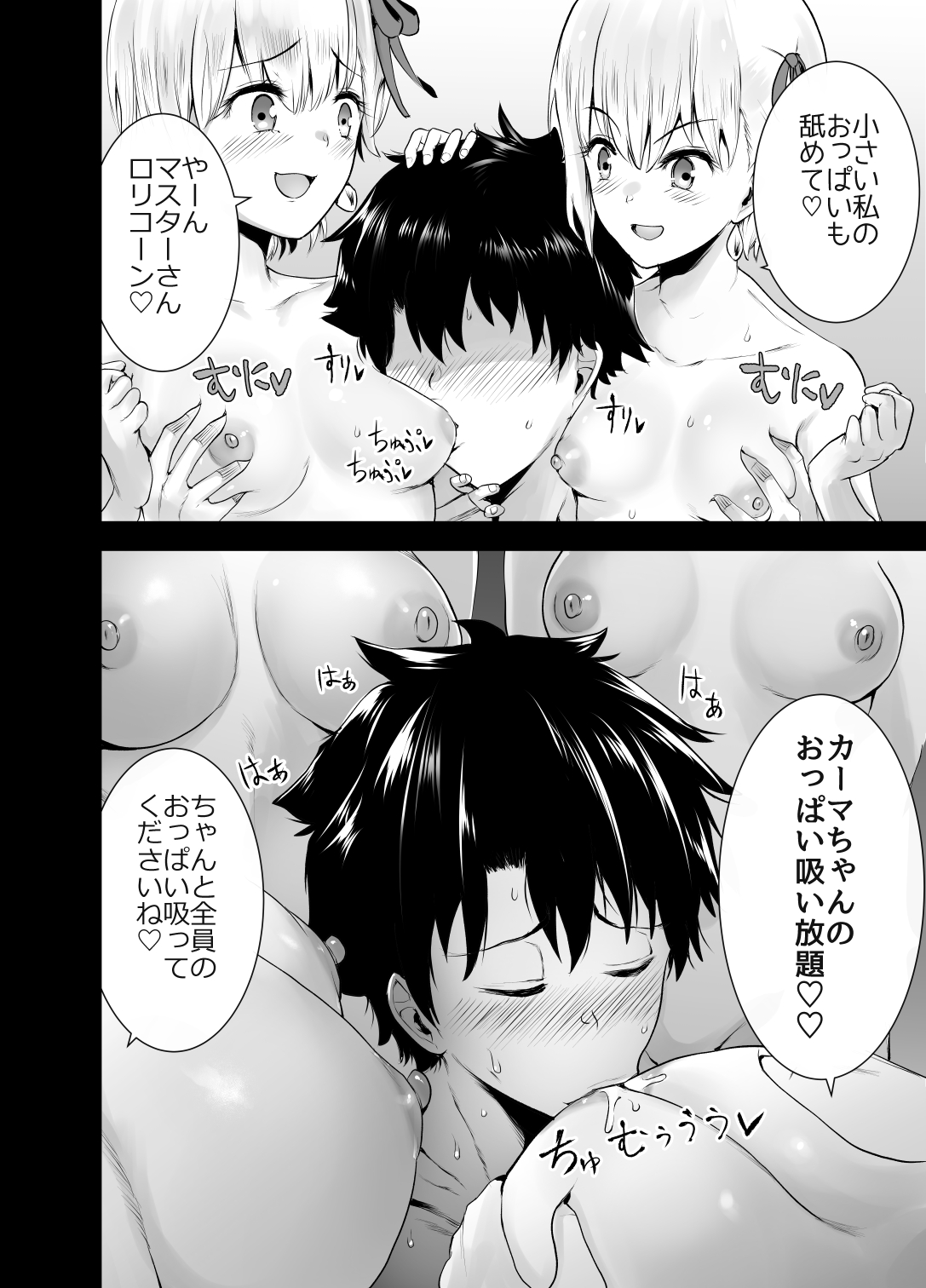 Kama-chan to Haremux!! page 10 full