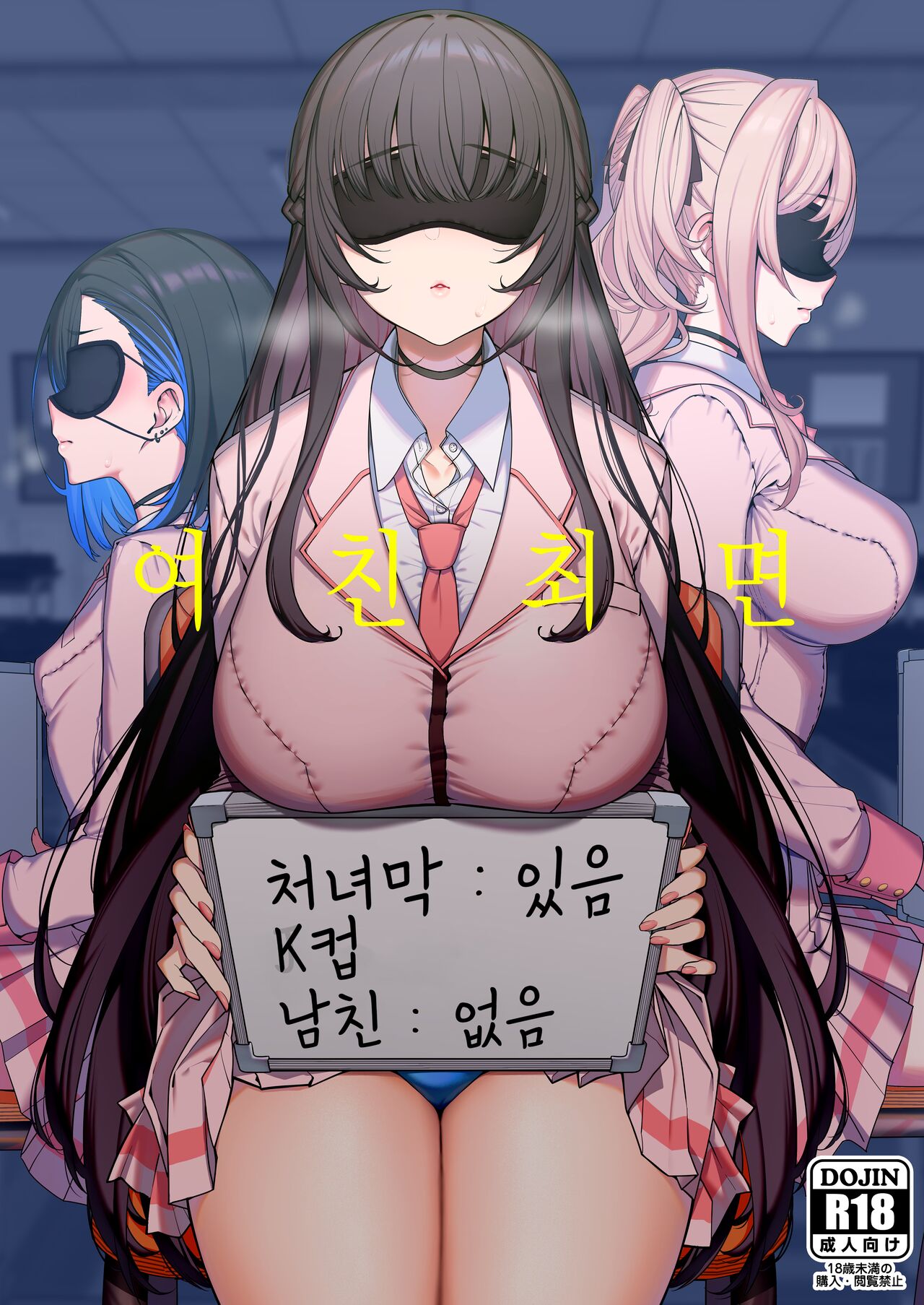 Kanojo Saimin page 1 full