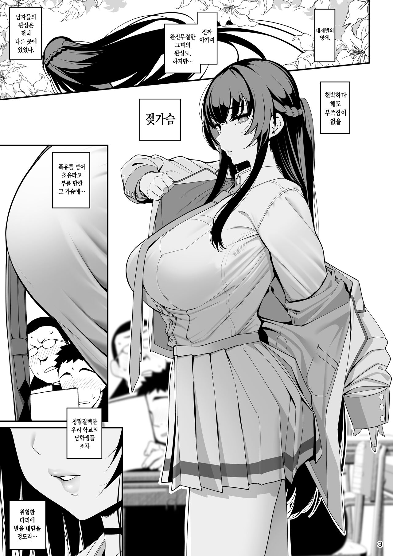 Kanojo Saimin page 5 full