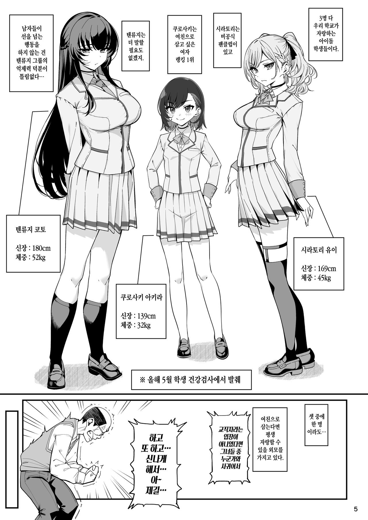 Kanojo Saimin page 7 full