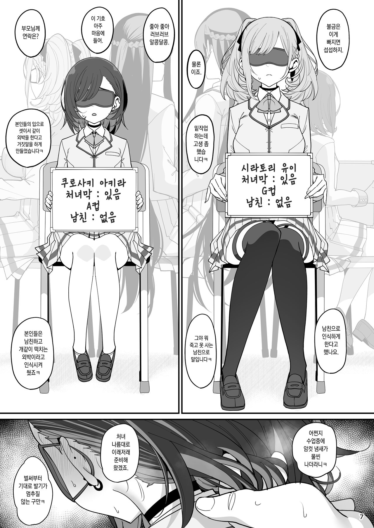 Kanojo Saimin page 9 full