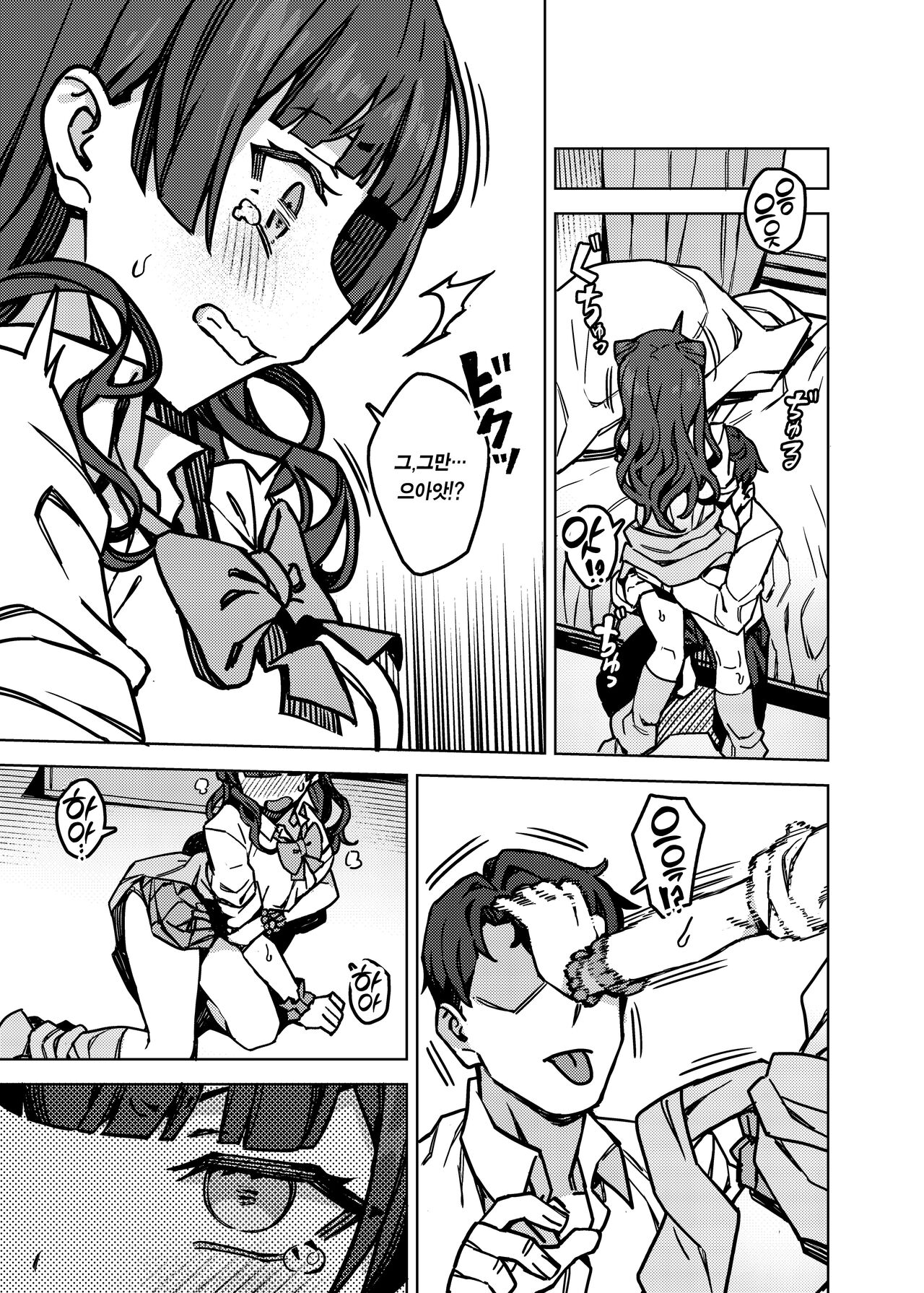 Oshiete! Fuyuko Chan | 가르쳐줘! 후유코쨩 page 9 full