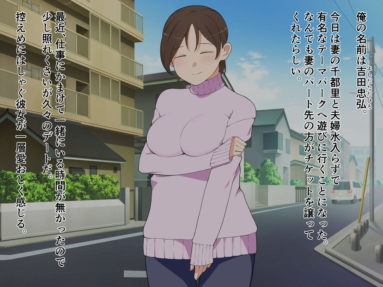 Shiranu Ma ni Tsuma ga Arbeit Saki no Tenchou to... page 3 full
