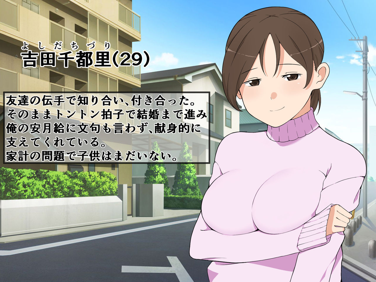 Shiranu Ma ni Tsuma ga Arbeit Saki no Tenchou to... page 4 full
