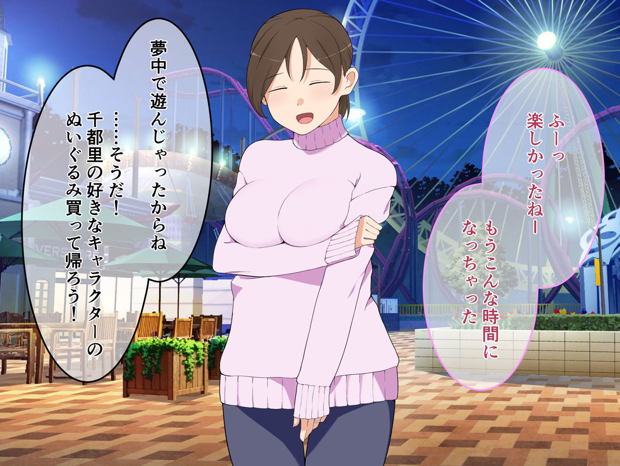 Shiranu Ma ni Tsuma ga Arbeit Saki no Tenchou to... page 7 full