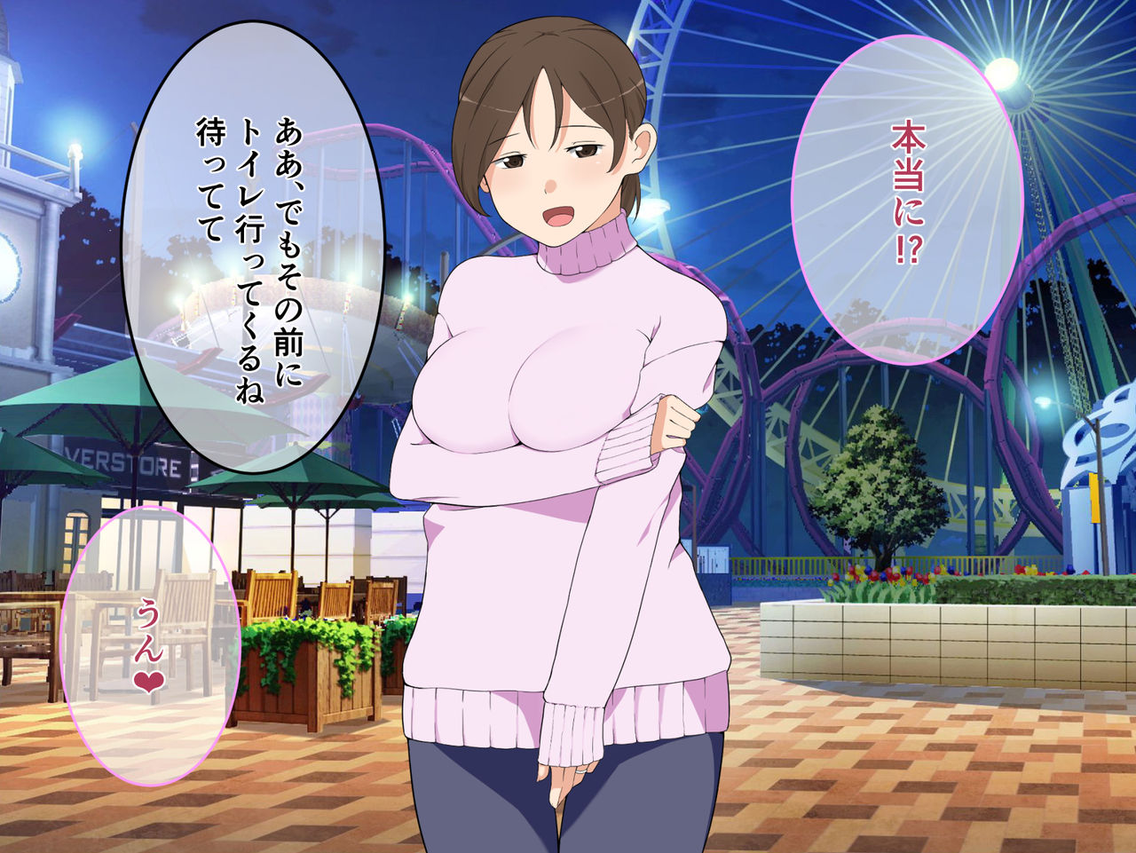 Shiranu Ma ni Tsuma ga Arbeit Saki no Tenchou to... page 8 full