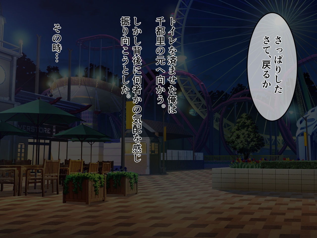 Shiranu Ma ni Tsuma ga Arbeit Saki no Tenchou to... page 9 full