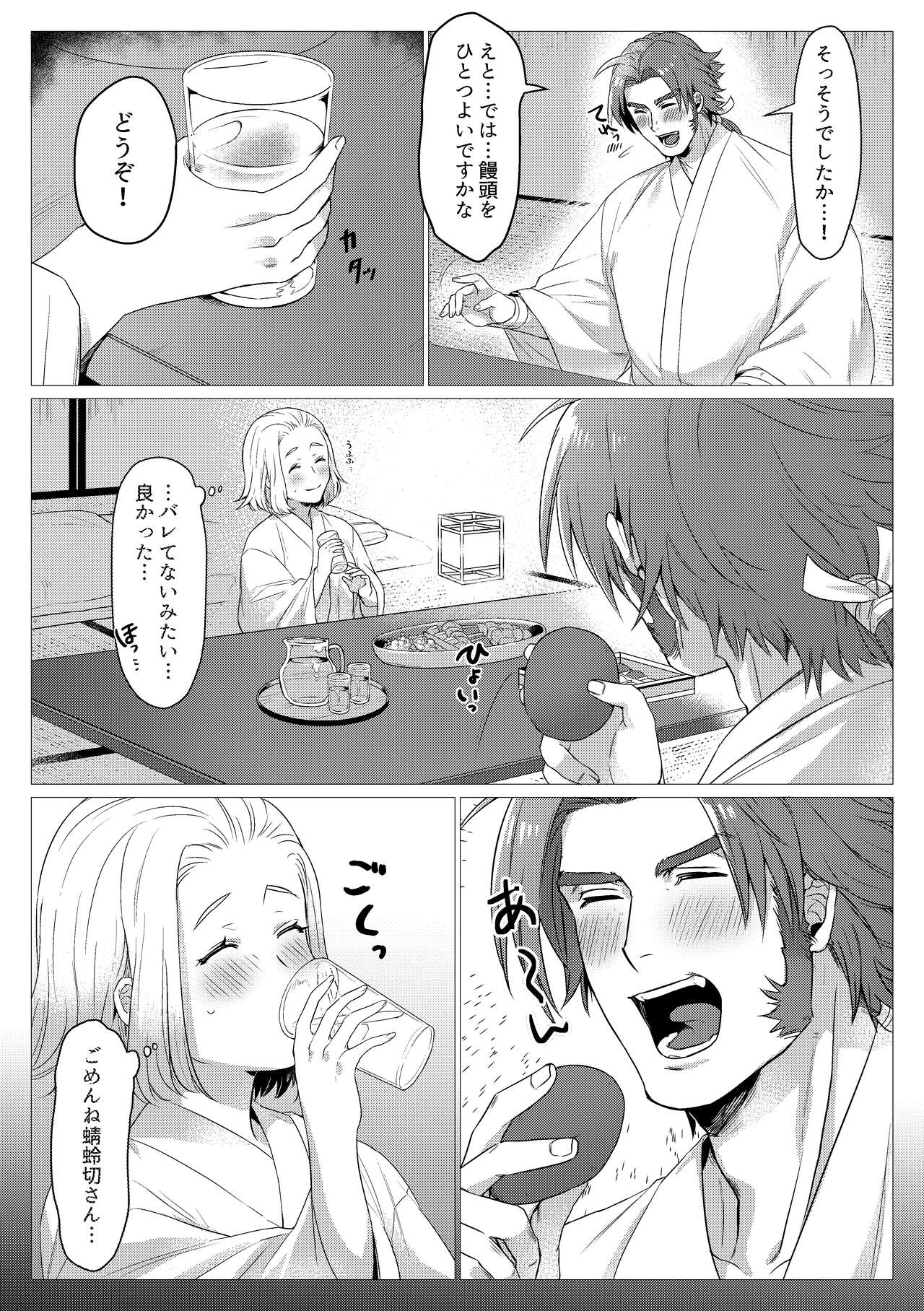 すけべな薬飲まされて page 7 full