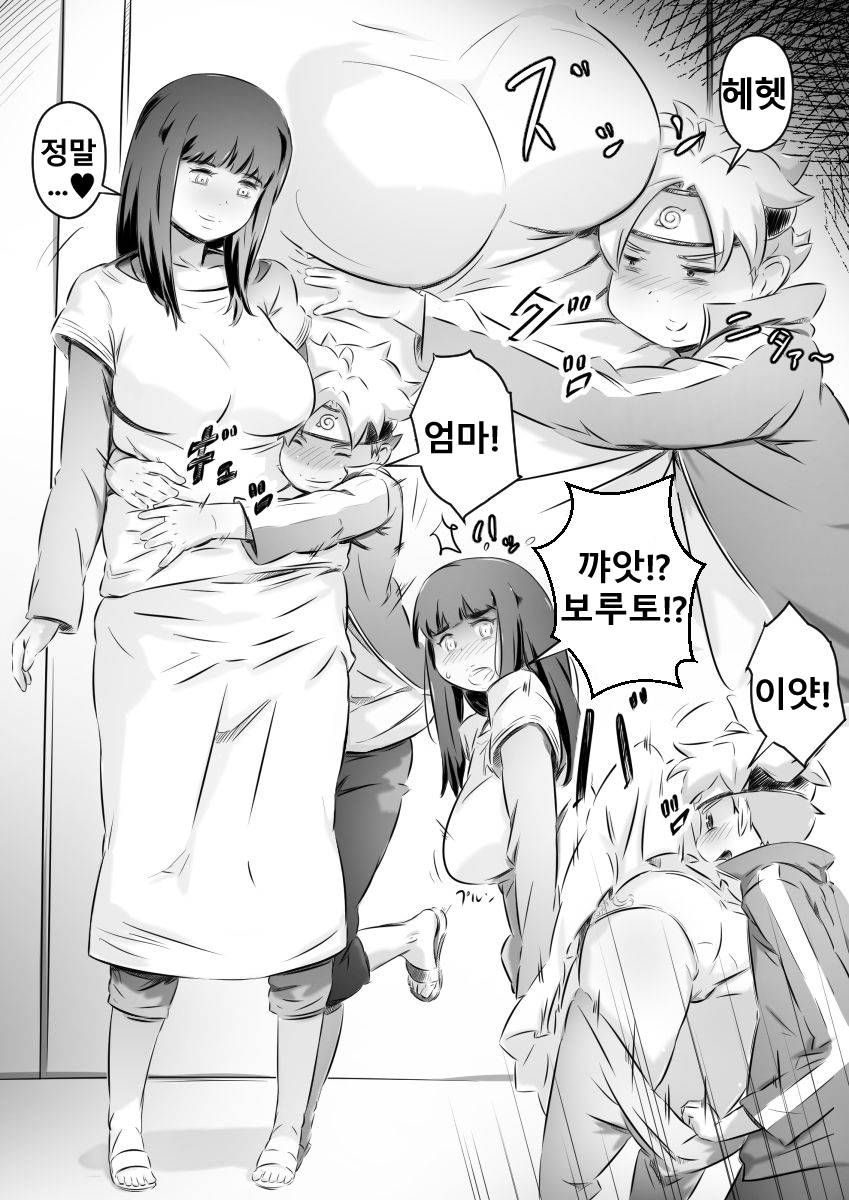 모자의 비밀♪ page 3 full