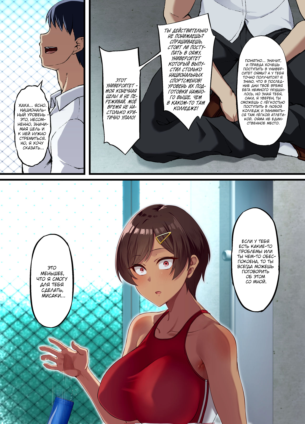 Seikou Hiwa ~Kareshi Mochi no Watashi ga Toshishita no Otaku ni Otosareru  made~ - Page 6 - IMHentai