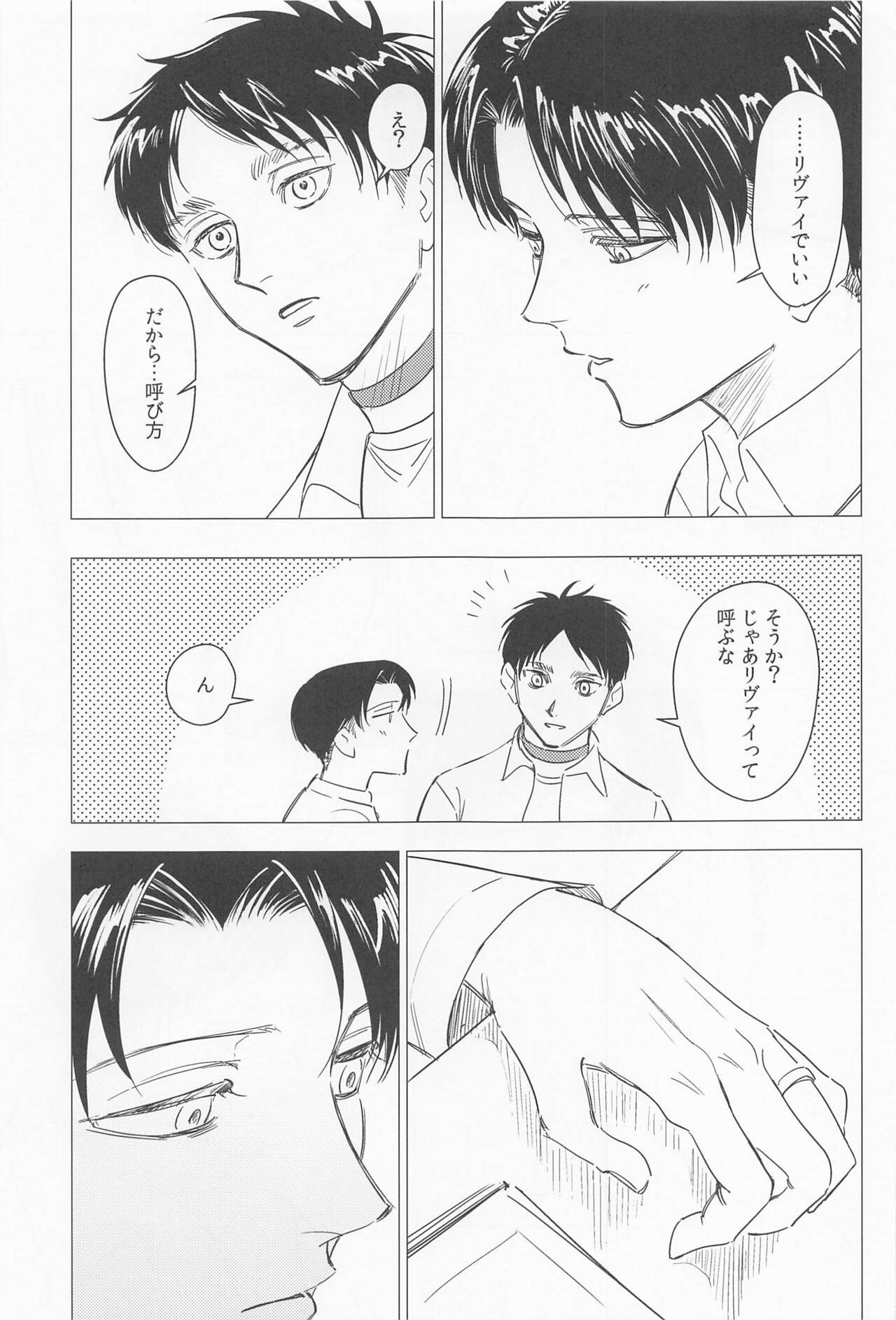 Oboreru Hodo no Ai de Mitashite page 9 full