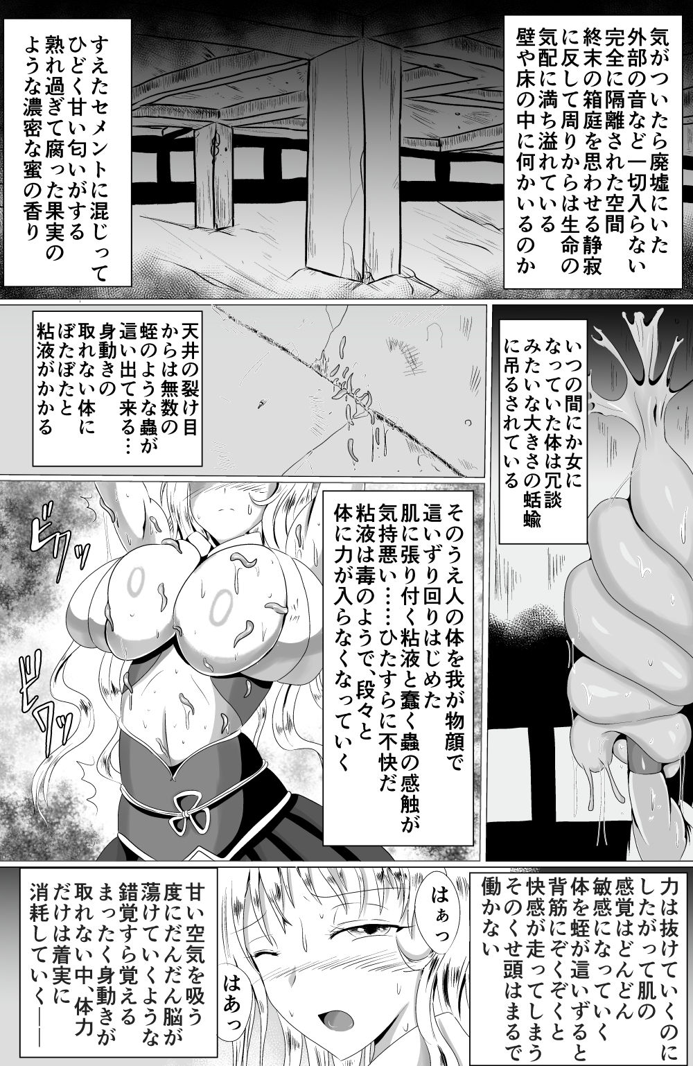 Naedoko Tsuzurao ― Naedoko Kyuubi ― page 2 full